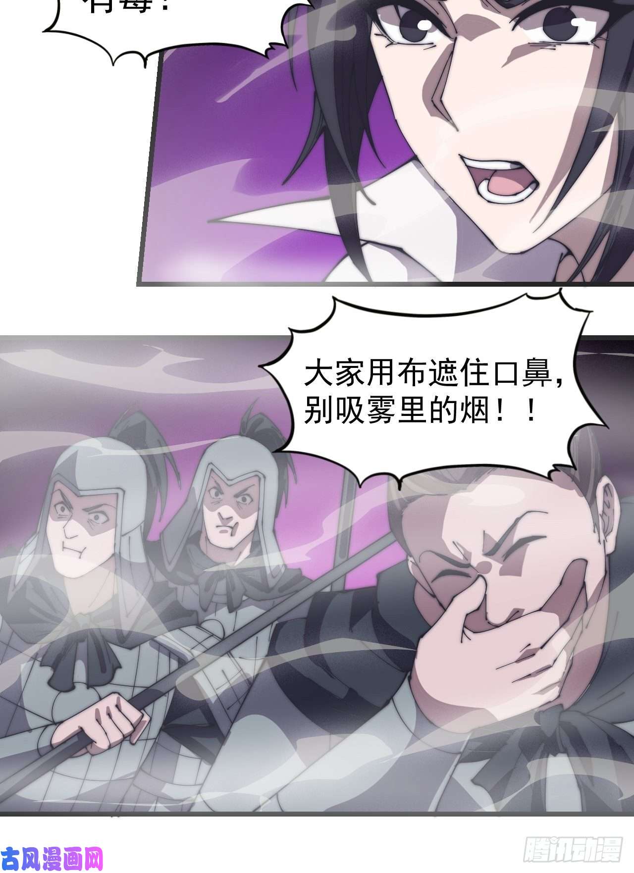 开局一座山第二百四十二话：鱼龙卫