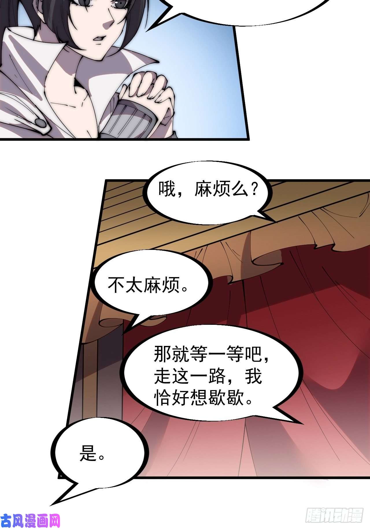 开局一座山第二百四十二话：鱼龙卫
