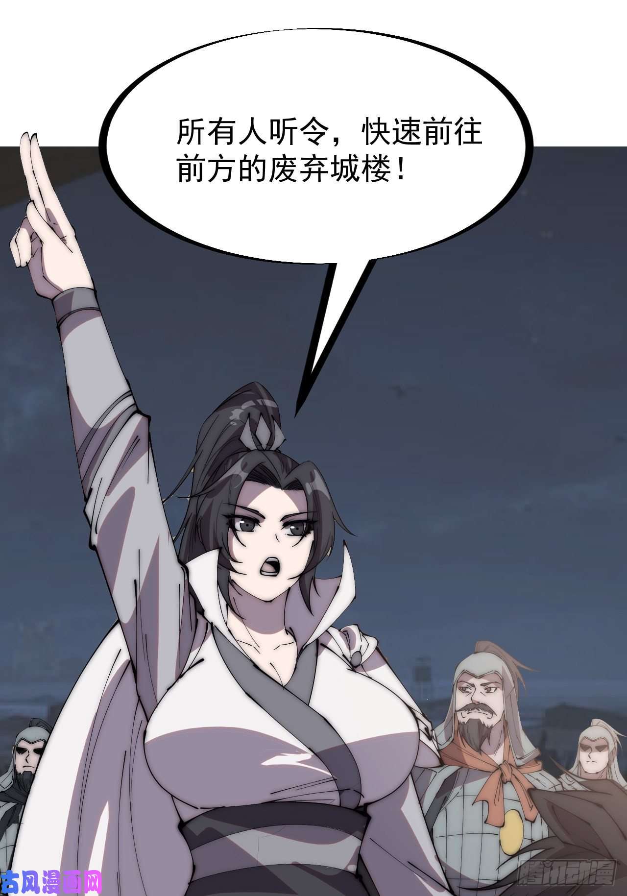 开局一座山第二百四十二话：鱼龙卫