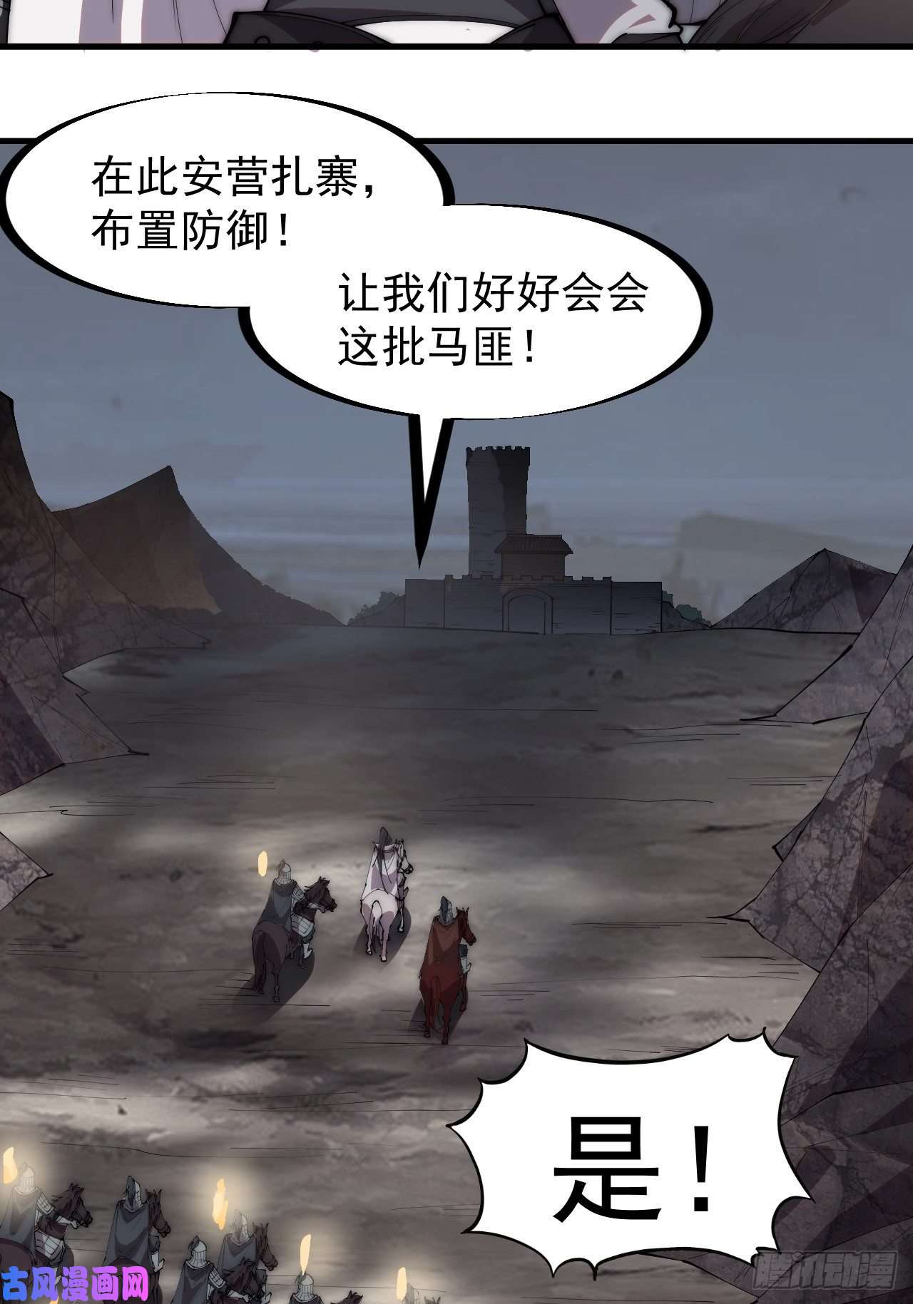 开局一座山第二百四十二话：鱼龙卫