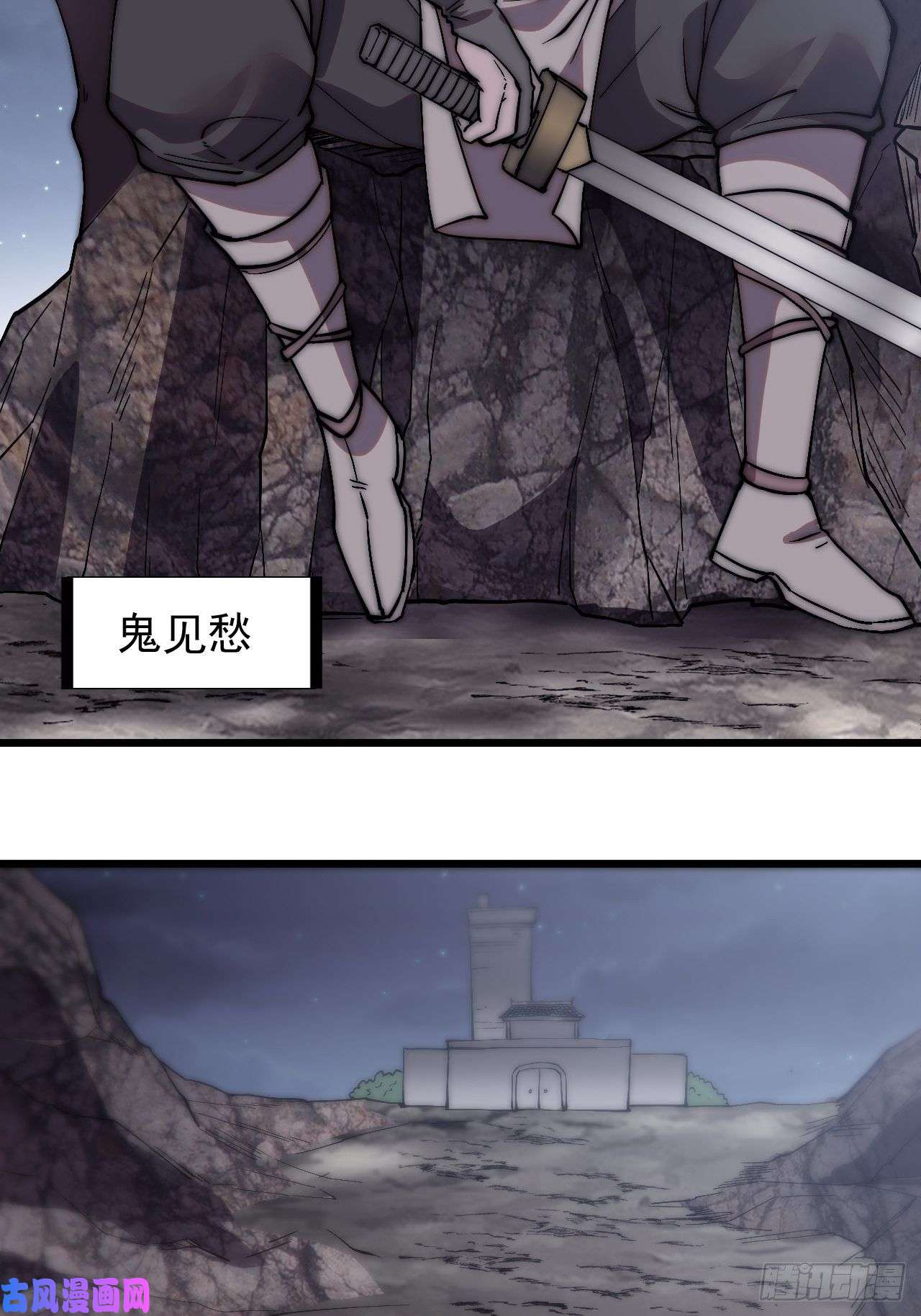 开局一座山第二百四十二话：鱼龙卫