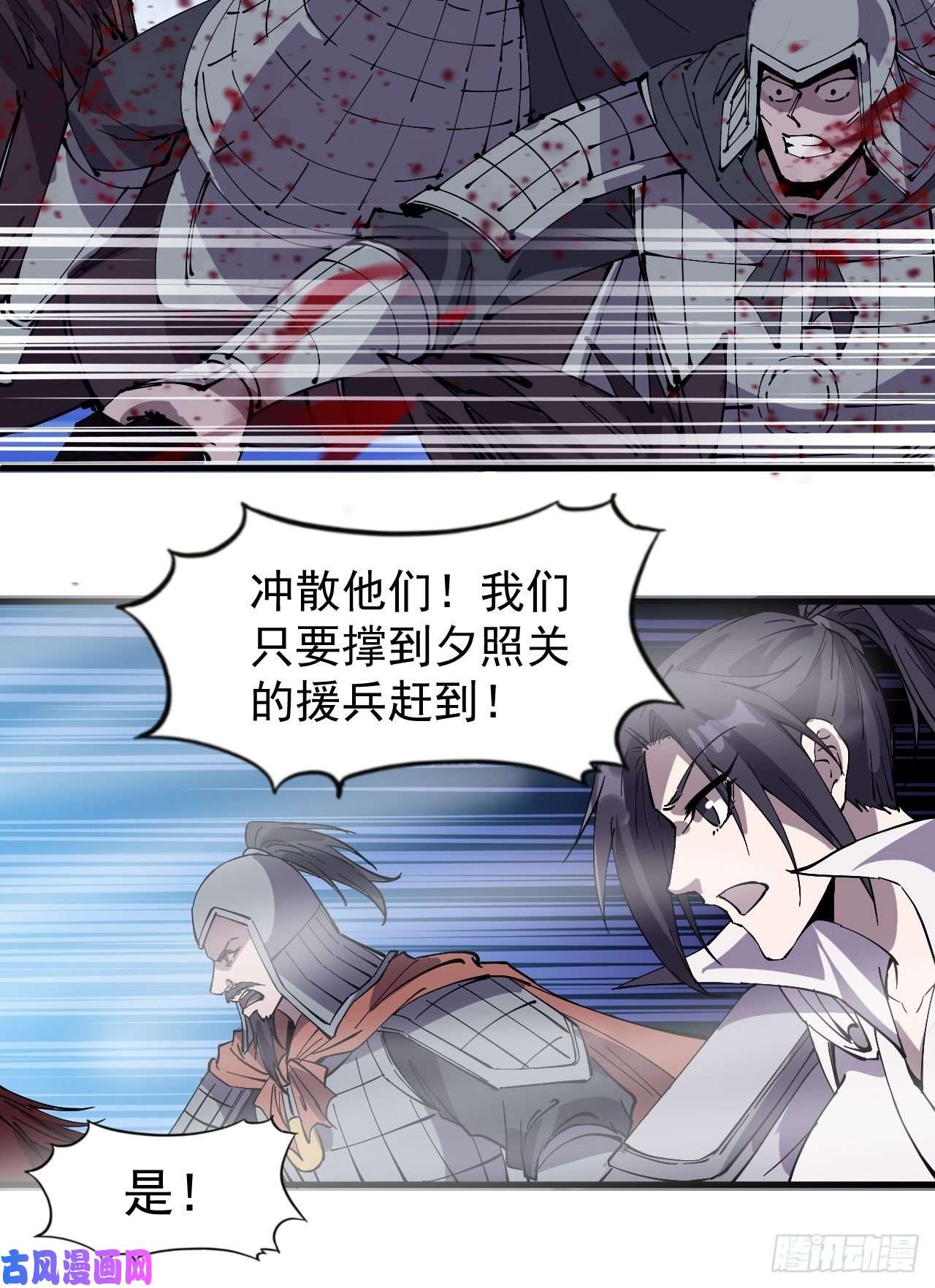 开局一座山第二百四十三话：城下一聚