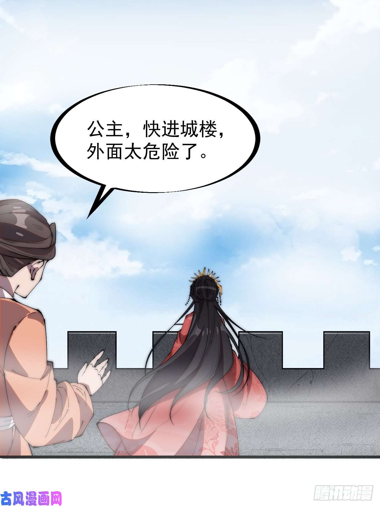 开局一座山第二百四十三话：城下一聚