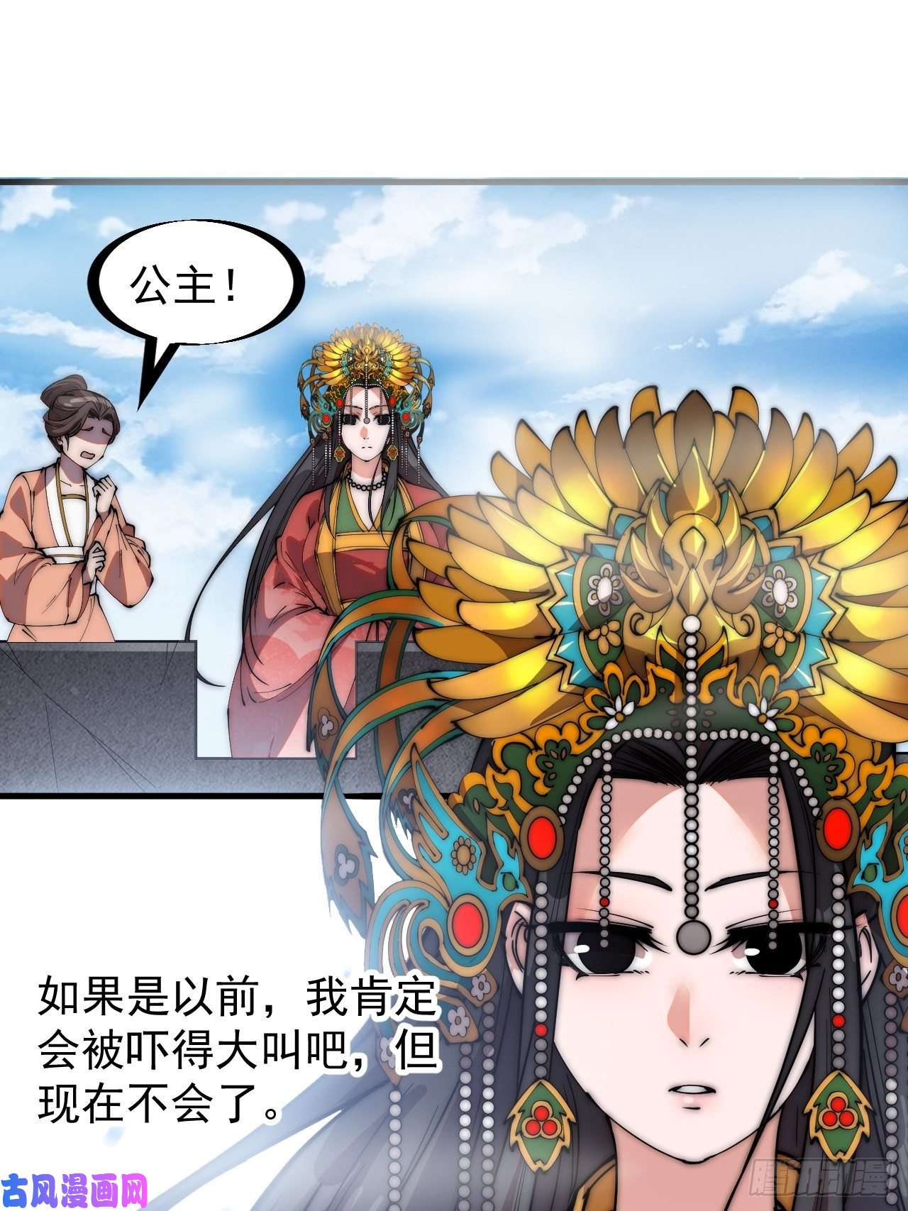 开局一座山第二百四十三话：城下一聚