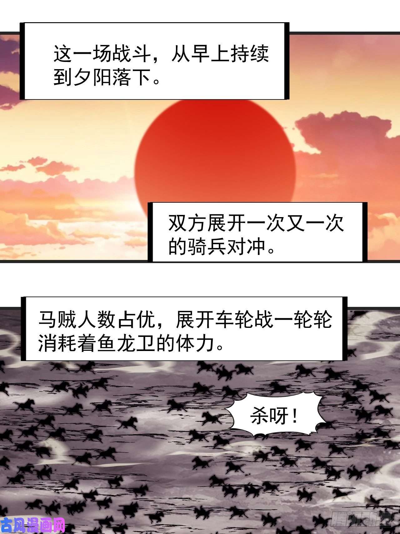 开局一座山第二百四十三话：城下一聚