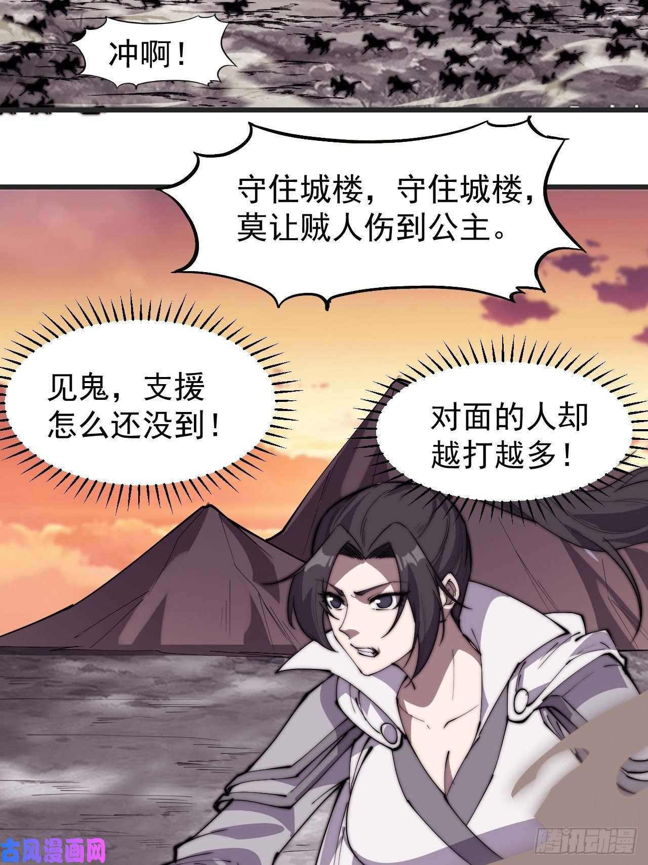 开局一座山第二百四十三话：城下一聚