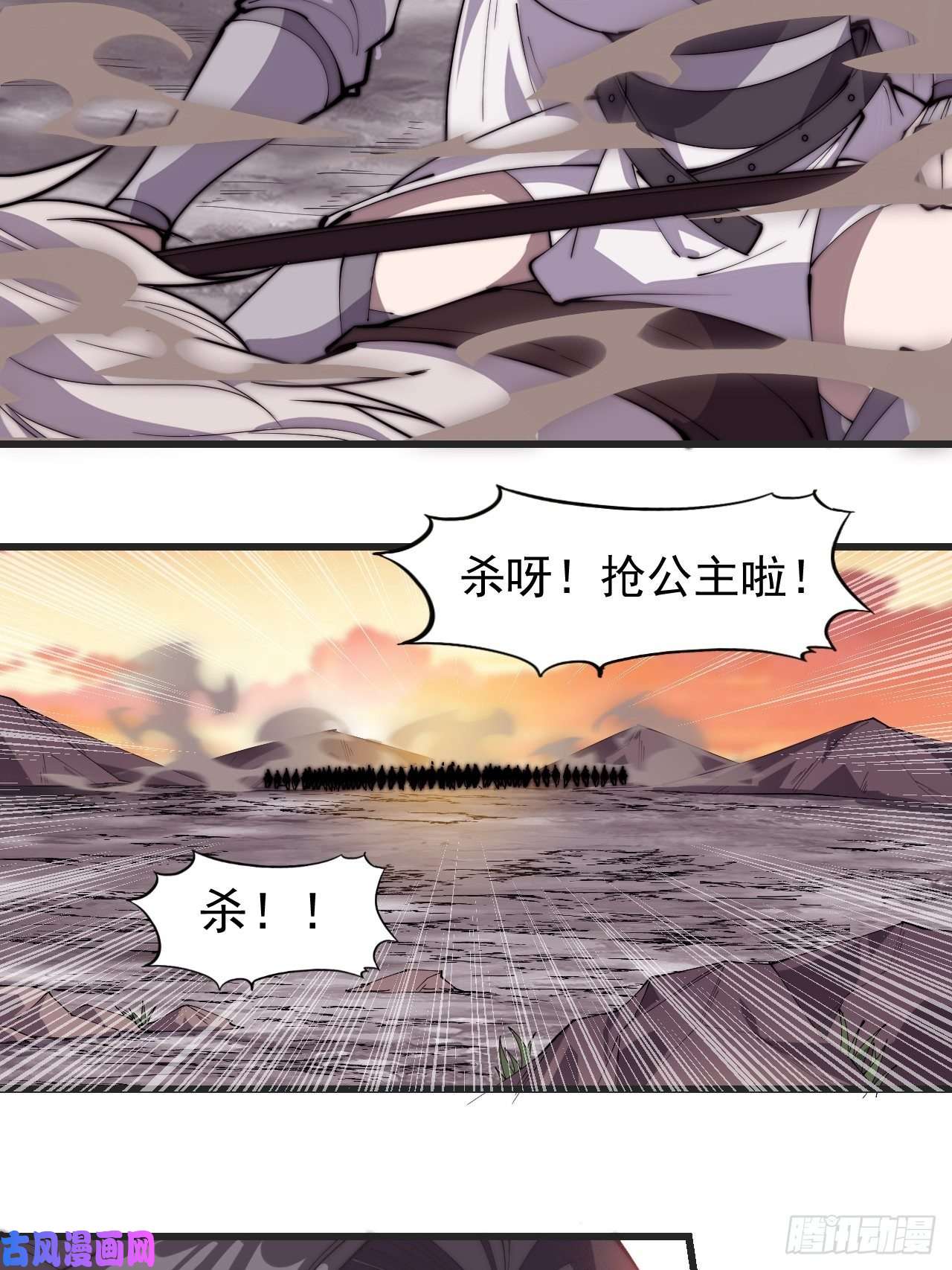开局一座山第二百四十三话：城下一聚