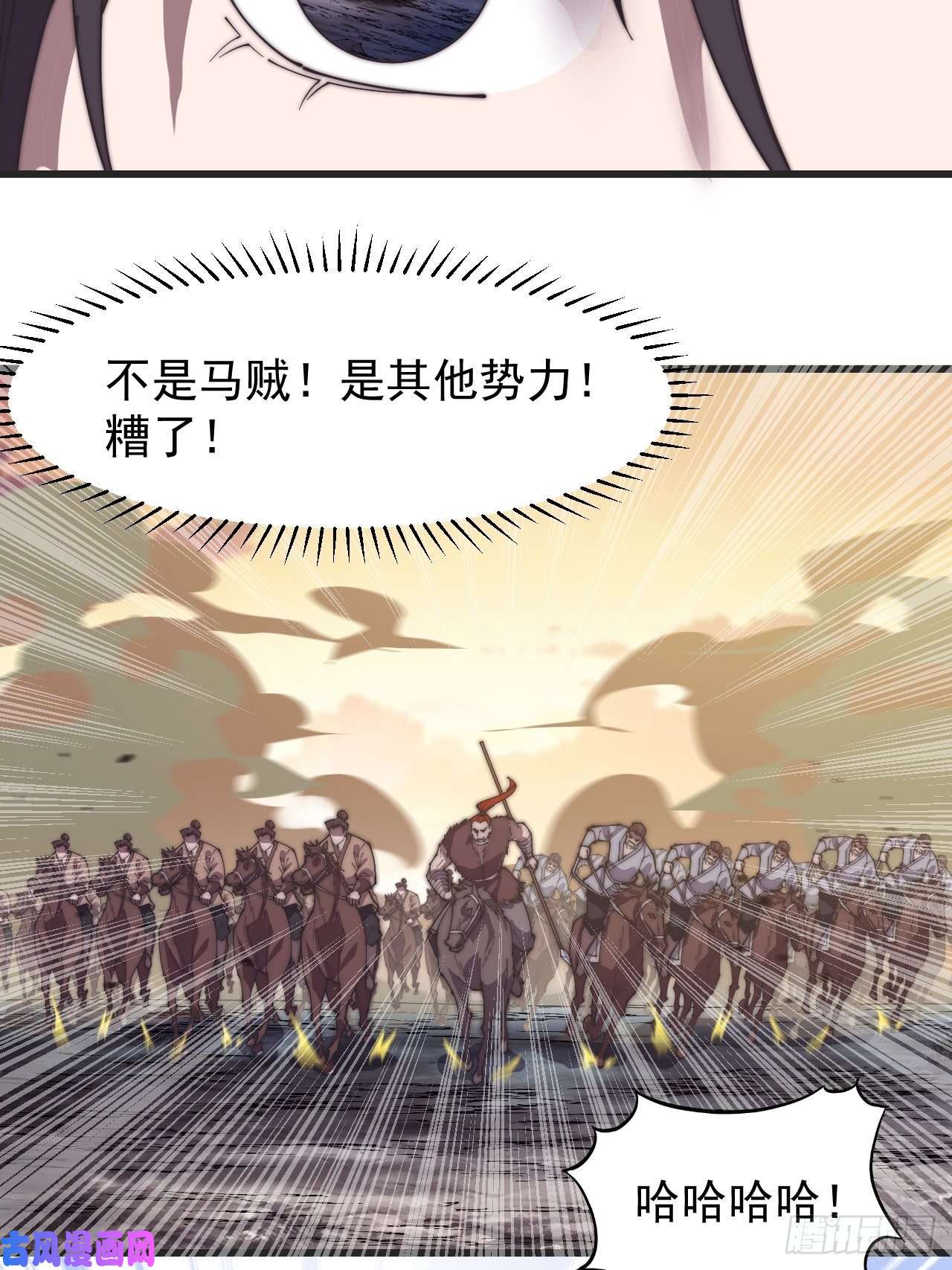 开局一座山第二百四十三话：城下一聚