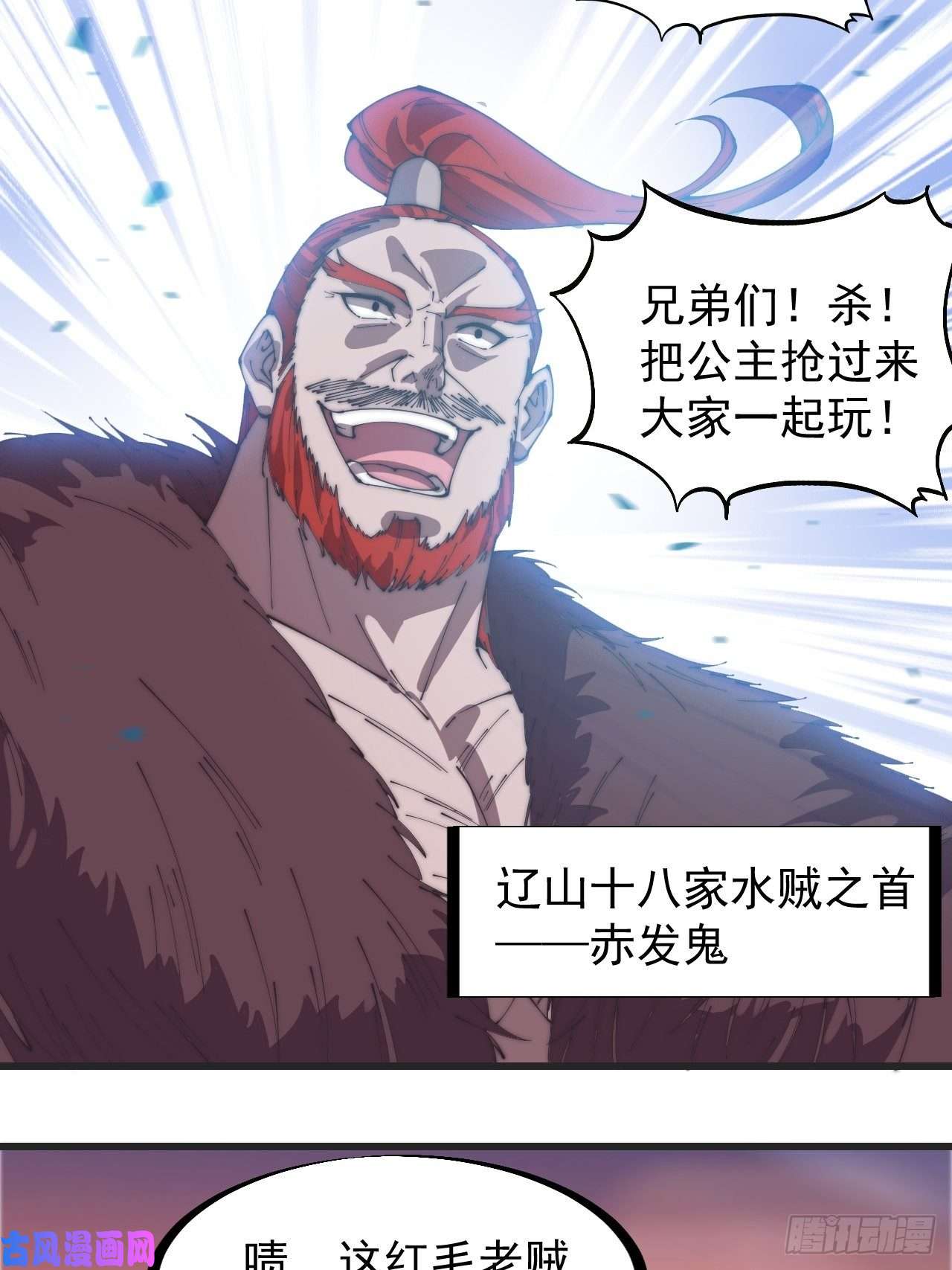开局一座山第二百四十三话：城下一聚