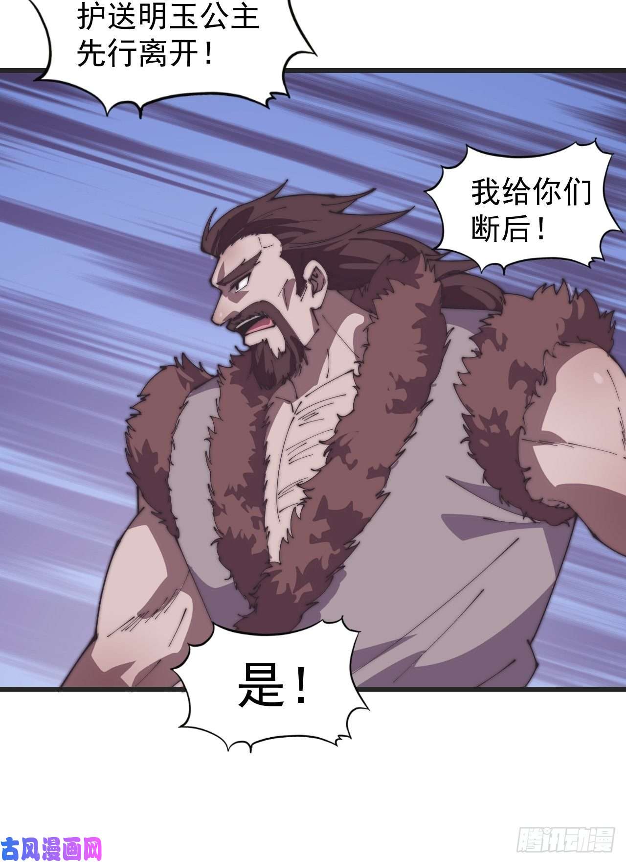 开局一座山第二百四十三话：城下一聚