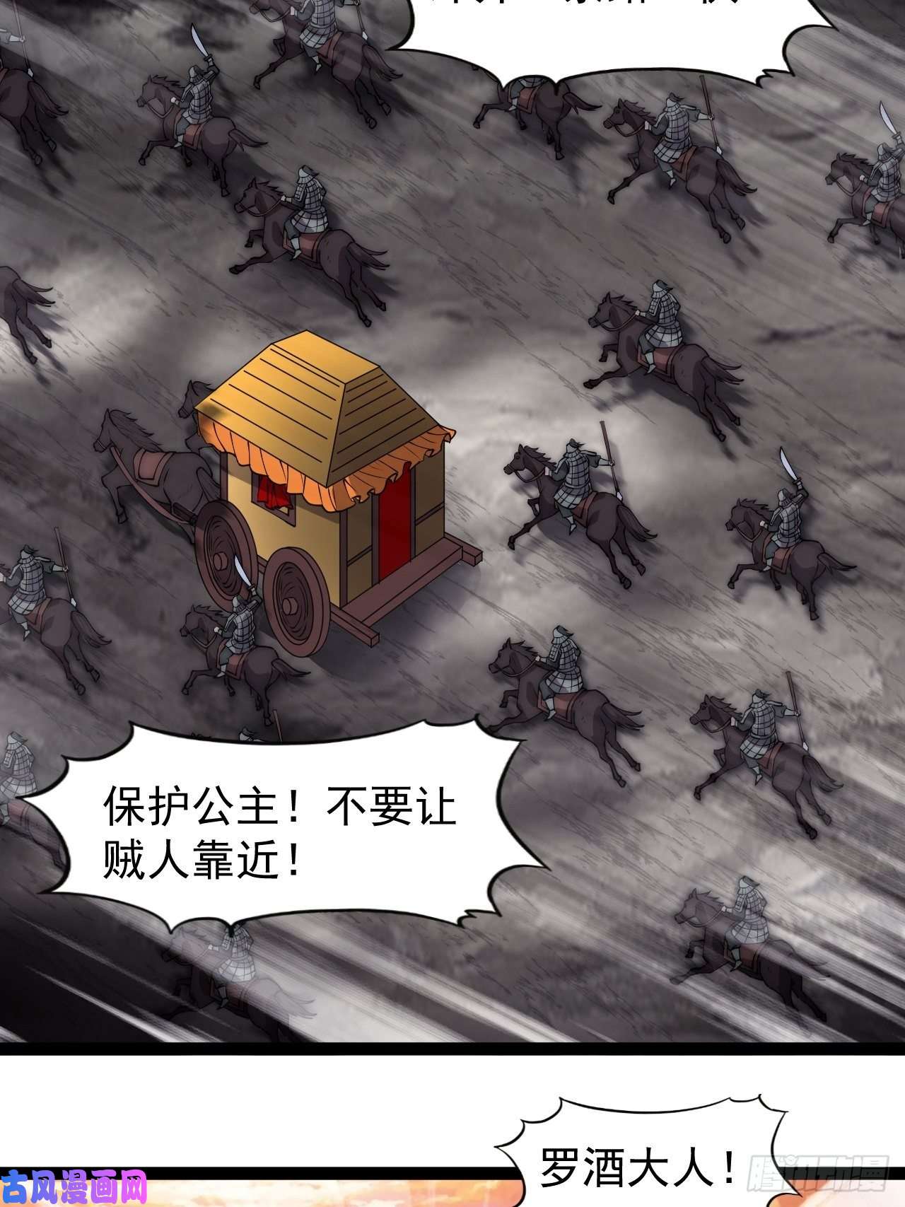 开局一座山第二百四十三话：城下一聚