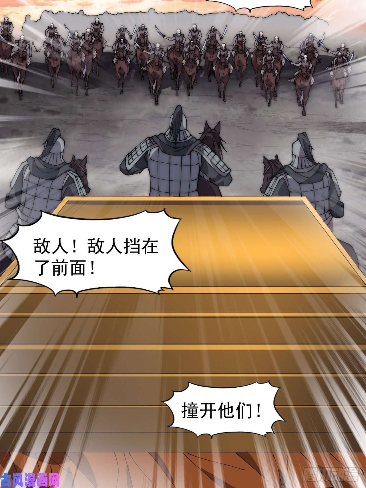 开局一座山第二百四十三话：城下一聚