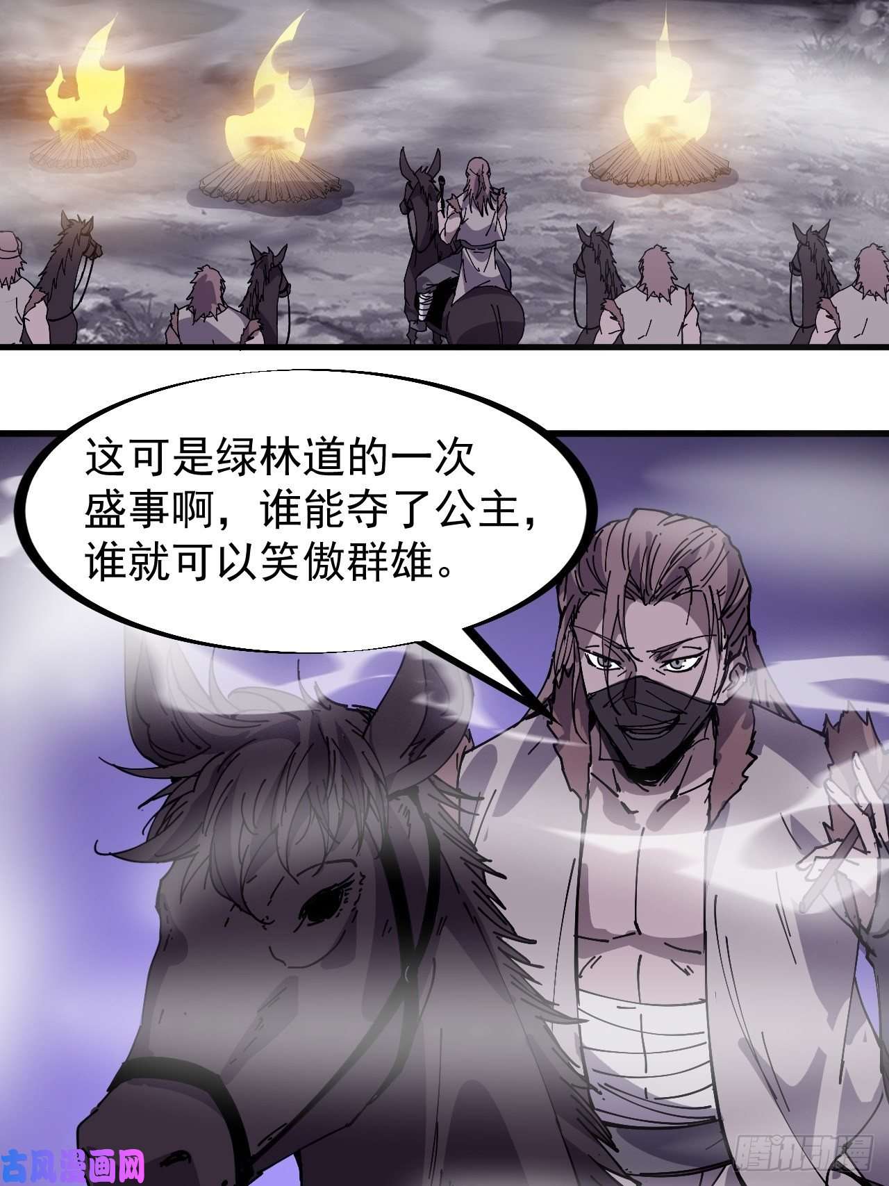 开局一座山第二百四十三话：城下一聚