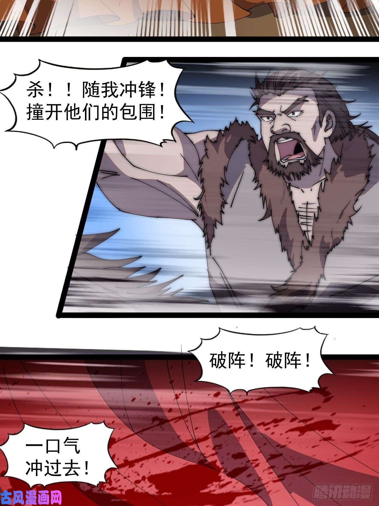 开局一座山第二百四十三话：城下一聚