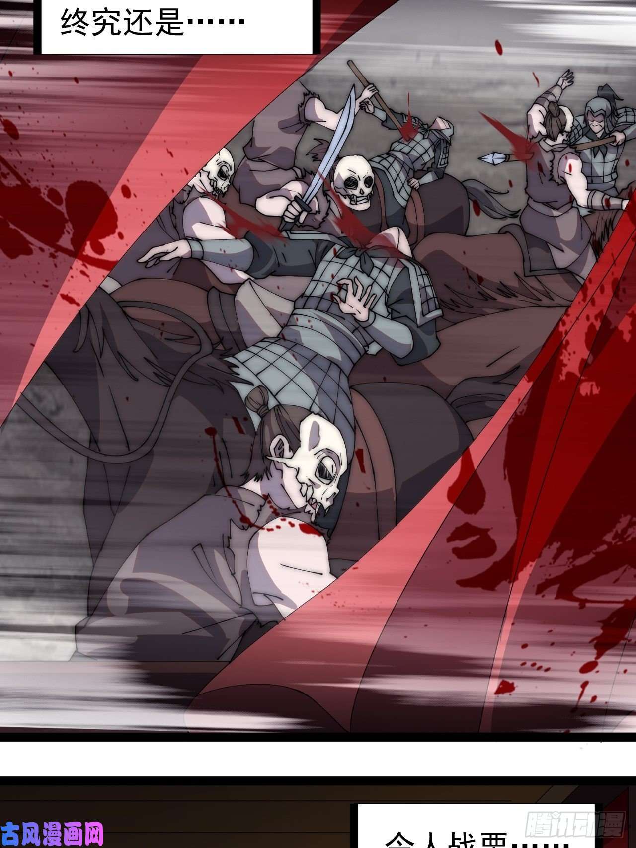 开局一座山第二百四十三话：城下一聚