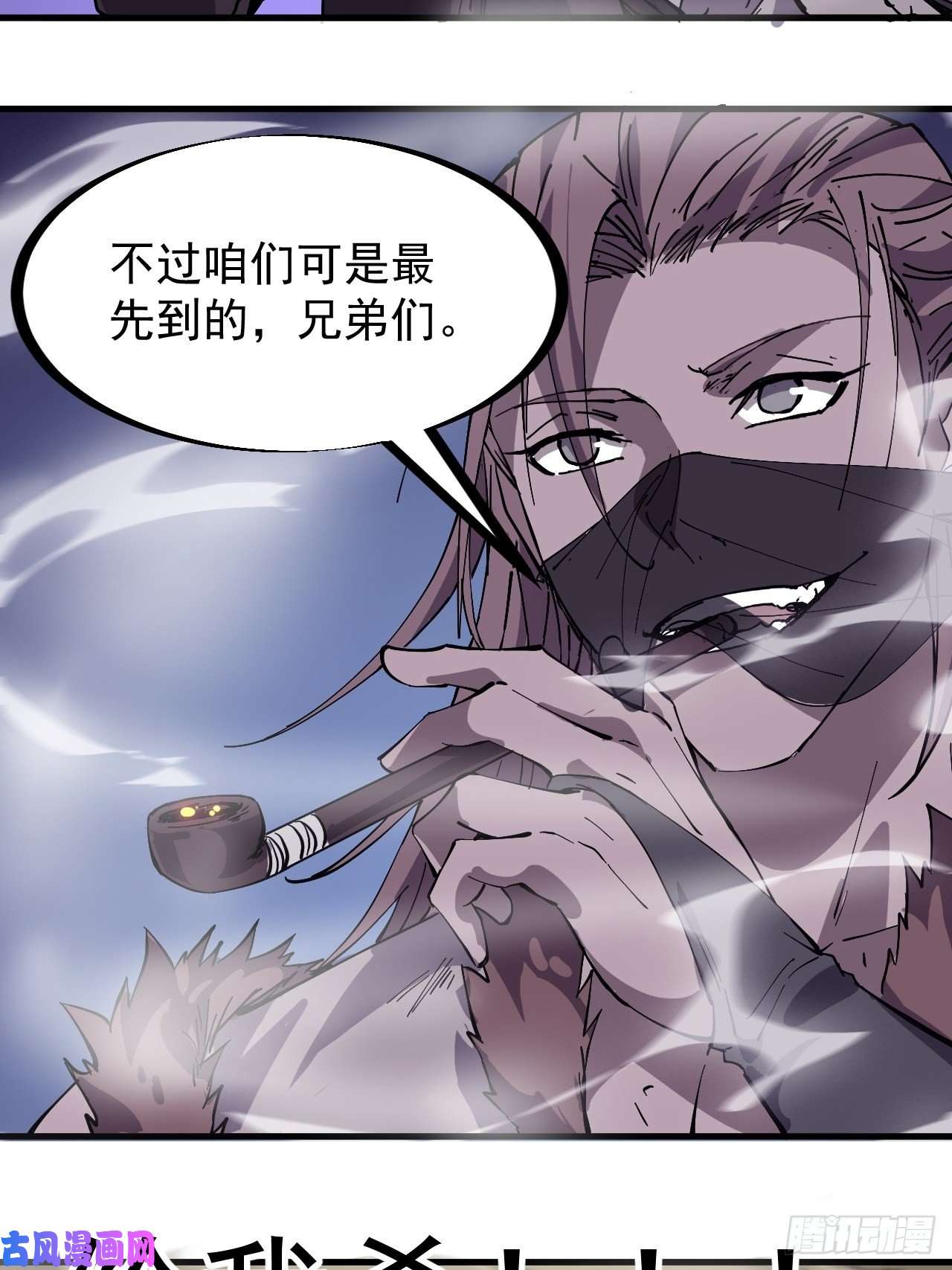 开局一座山第二百四十三话：城下一聚