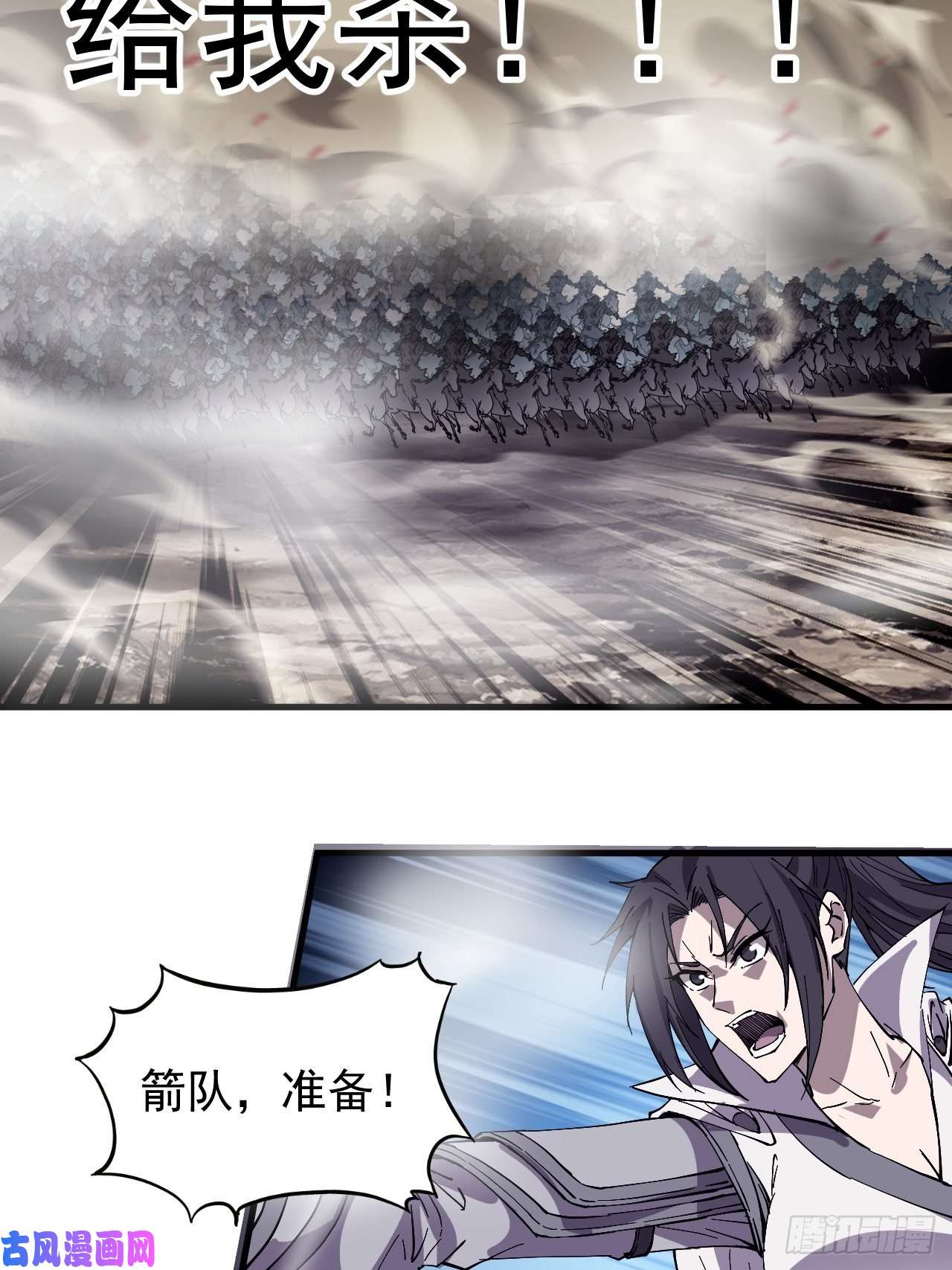 开局一座山第二百四十三话：城下一聚