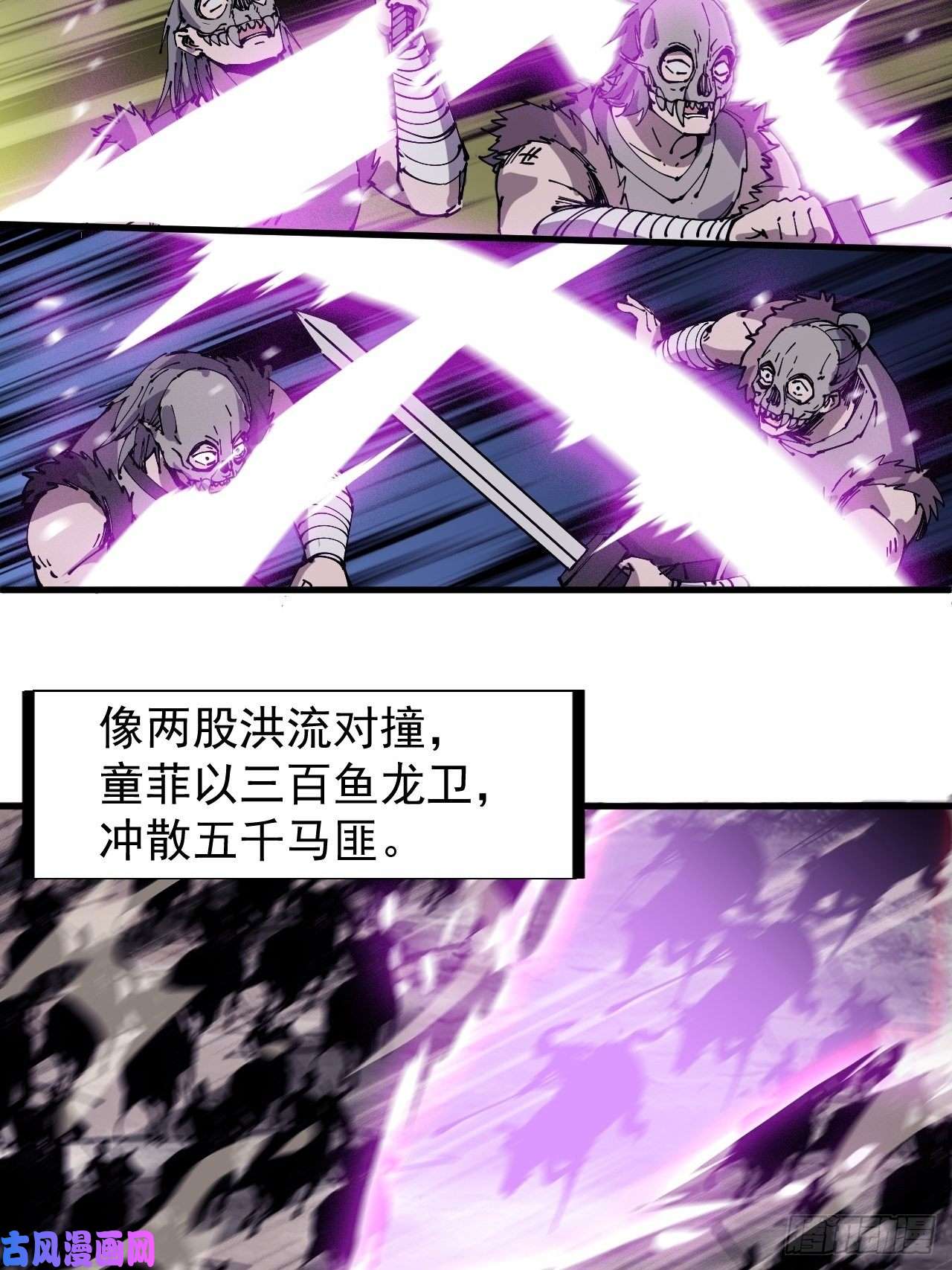 开局一座山第二百四十三话：城下一聚