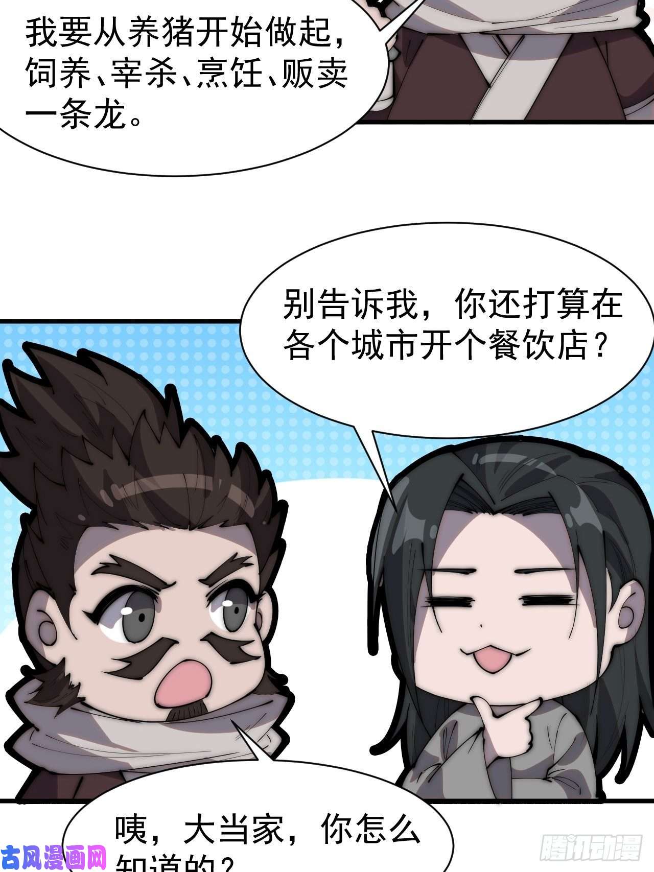 开局一座山番外篇：张肥的理想