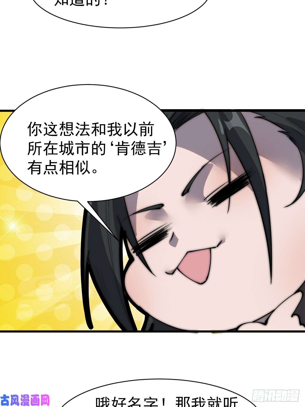 开局一座山番外篇：张肥的理想