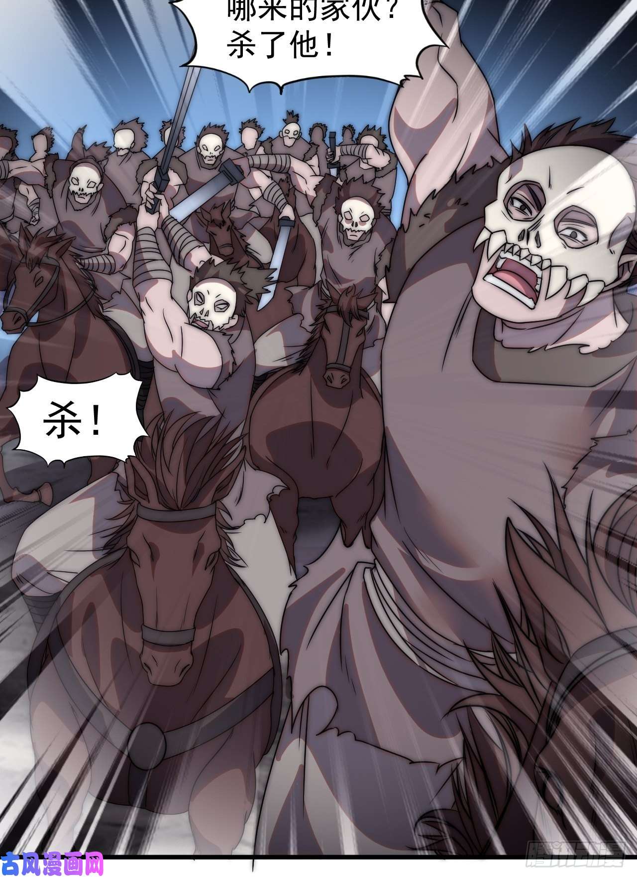 开局一座山第二百四十四话：一个人像一支队