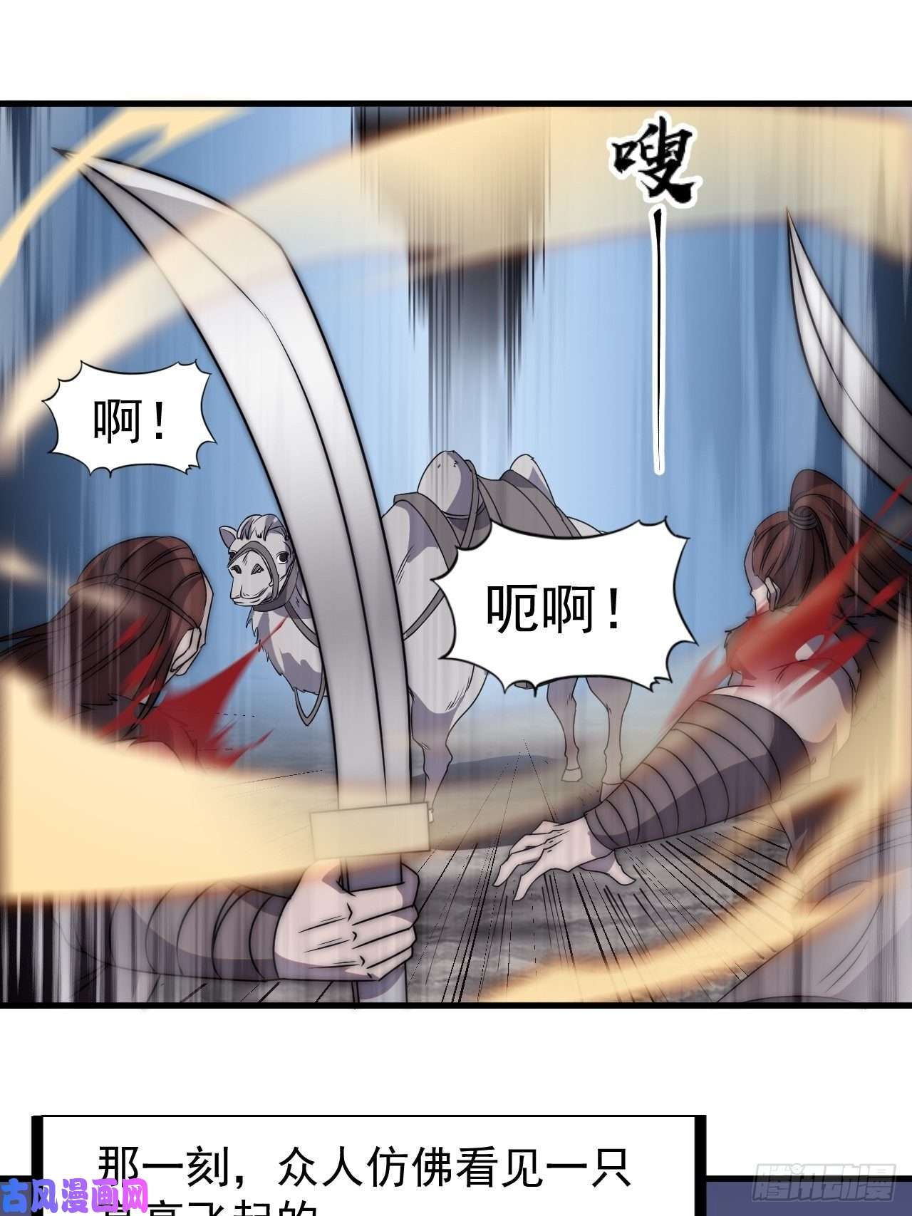 开局一座山第二百四十四话：一个人像一支队