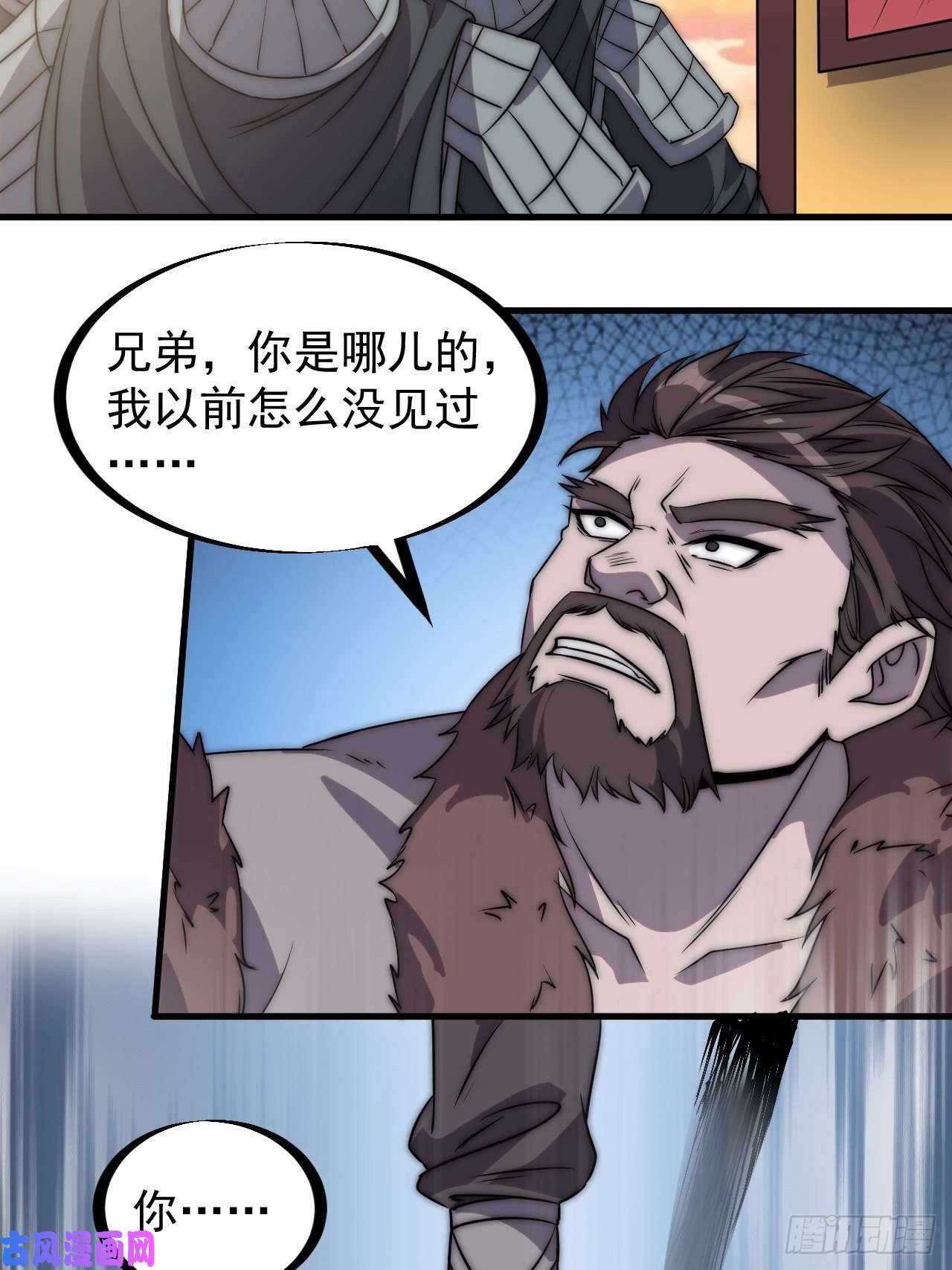 开局一座山第二百四十四话：一个人像一支队