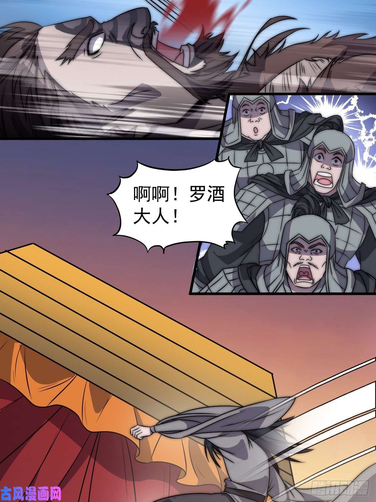 开局一座山第二百四十四话：一个人像一支队