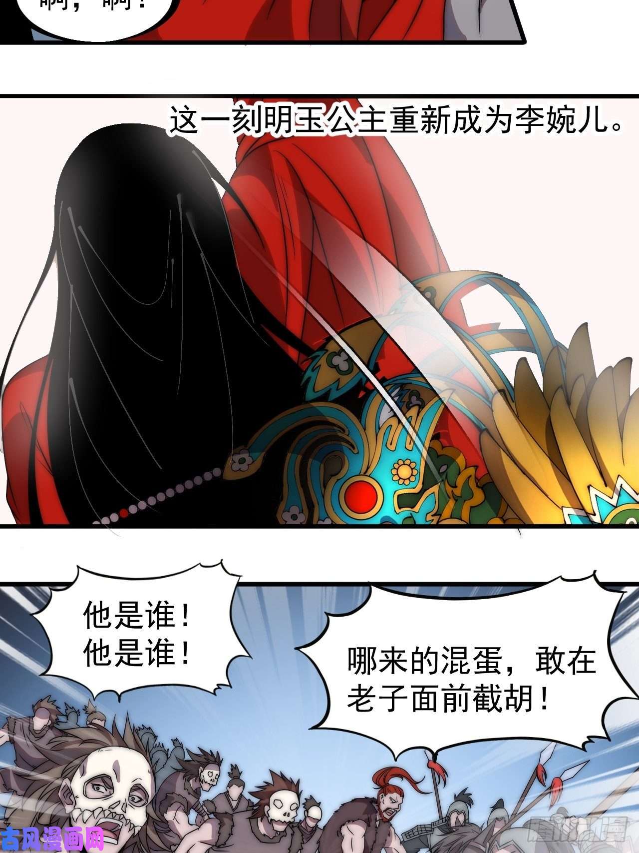 开局一座山第二百四十四话：一个人像一支队