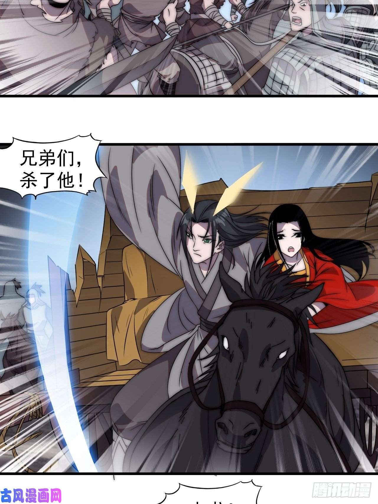 开局一座山第二百四十四话：一个人像一支队