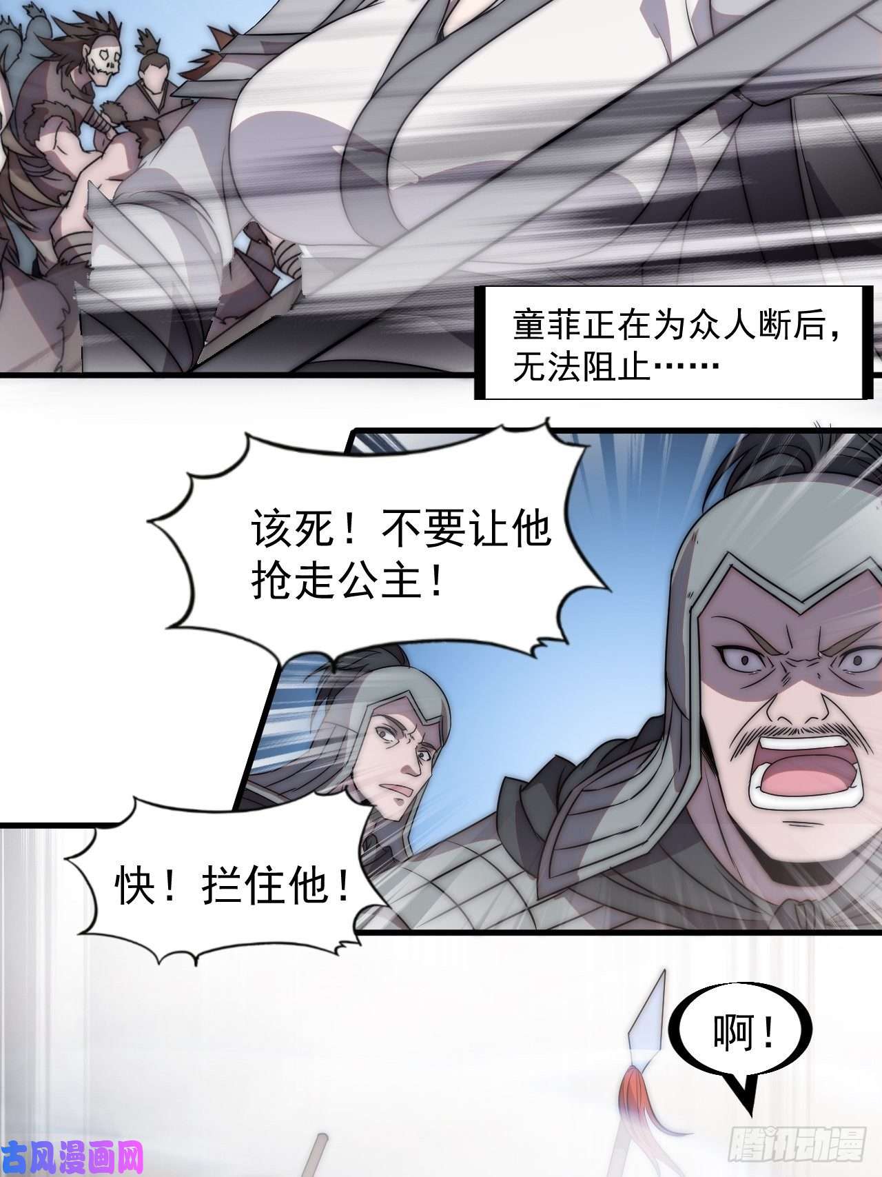 开局一座山第二百四十四话：一个人像一支队