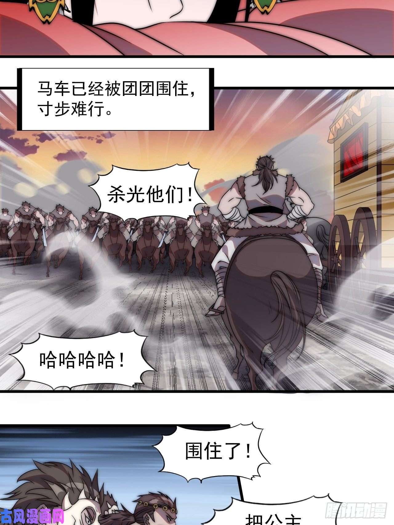 开局一座山第二百四十四话：一个人像一支队