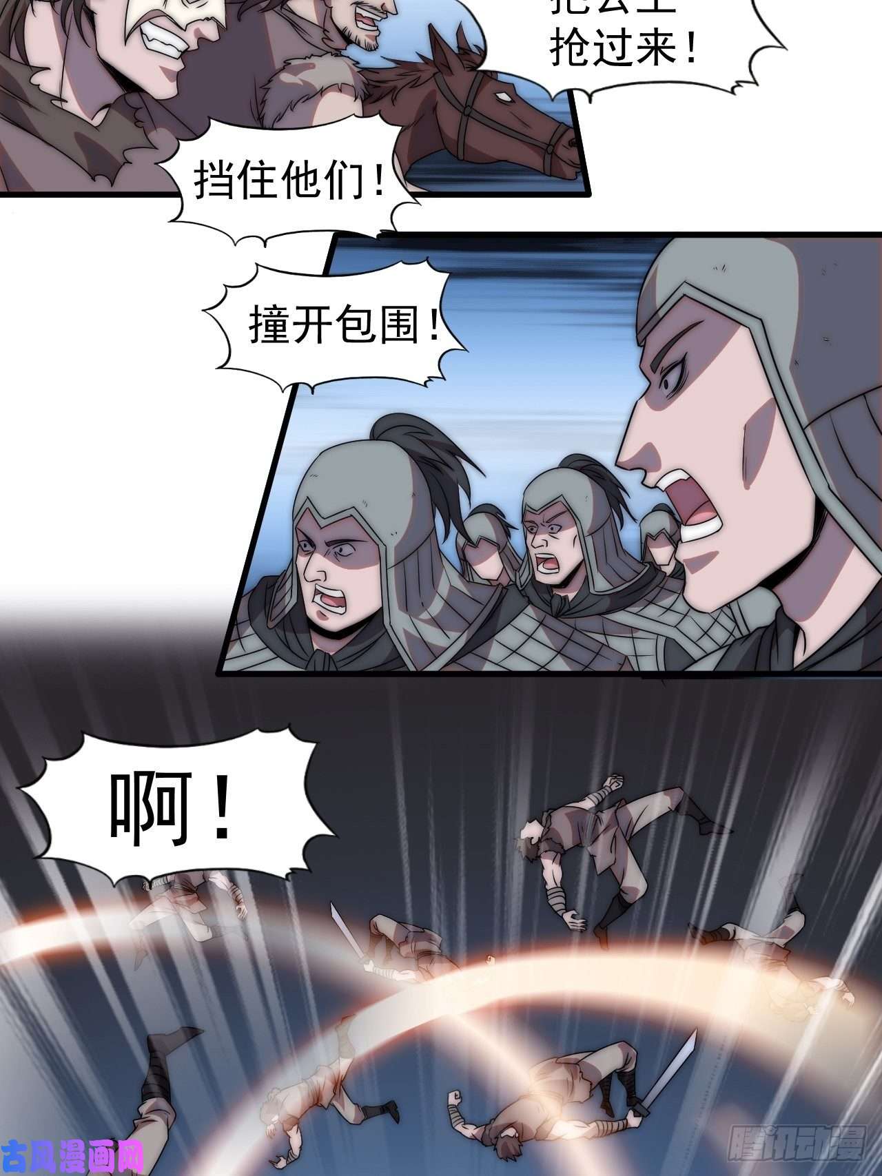 开局一座山第二百四十四话：一个人像一支队