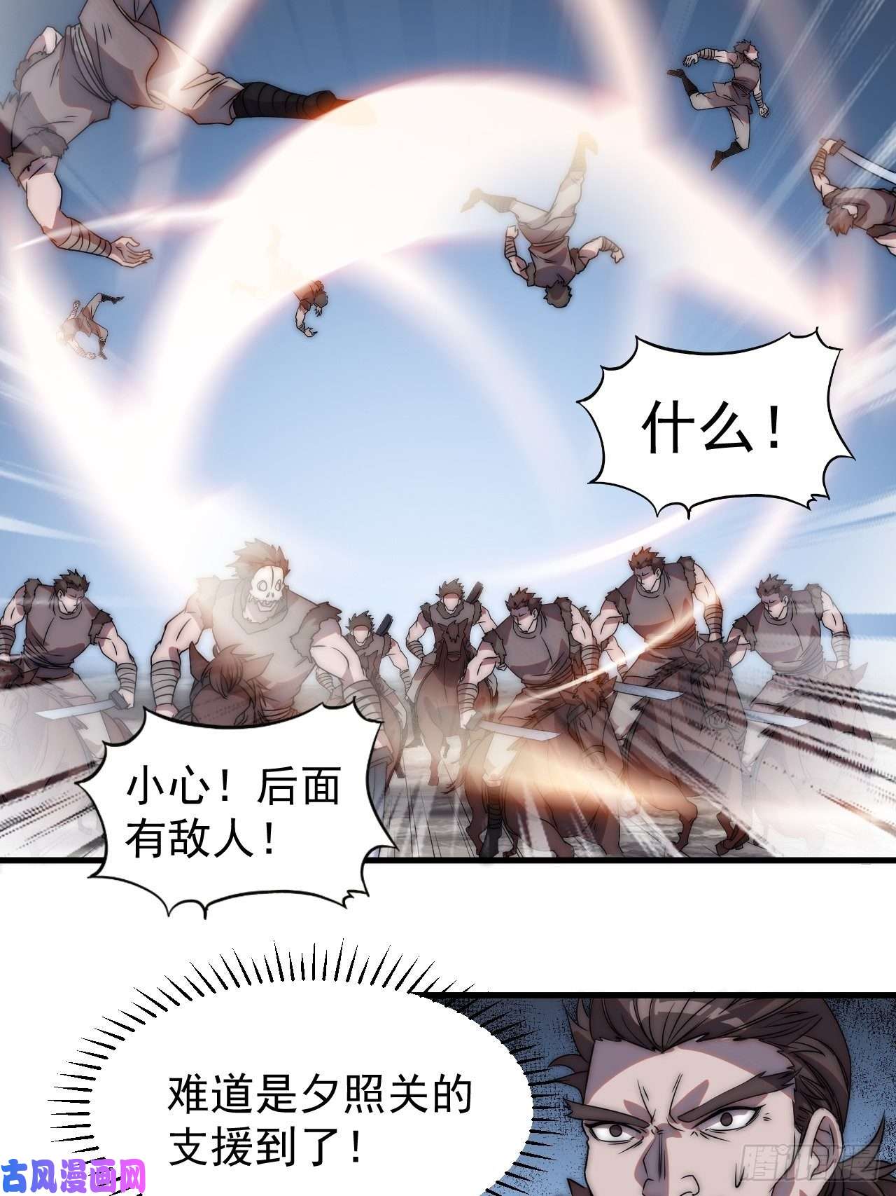 开局一座山第二百四十四话：一个人像一支队
