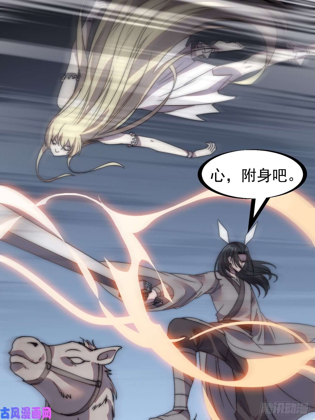 开局一座山第二百四十四话：一个人像一支队