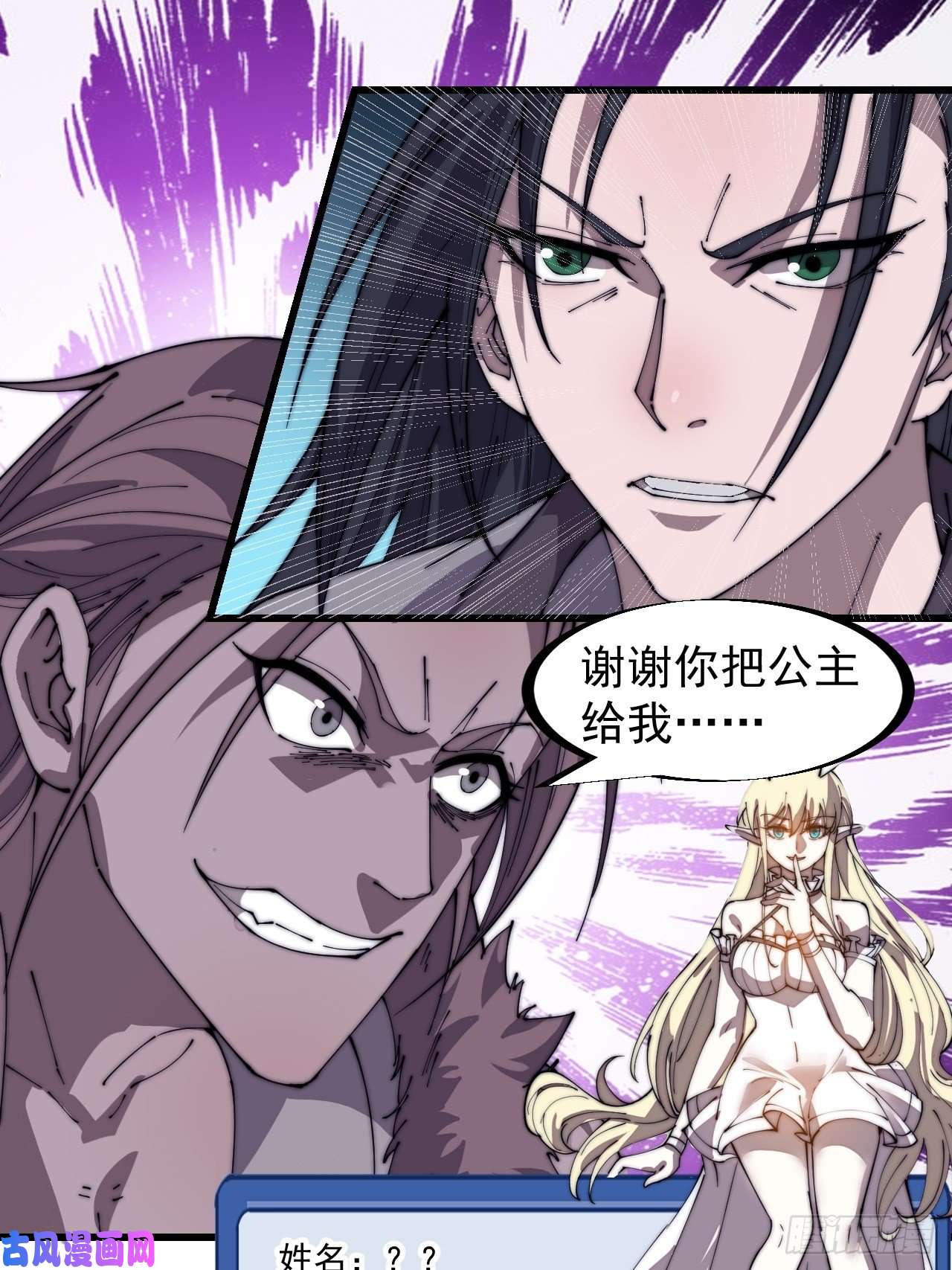 开局一座山第二百四十五话：系统激活
