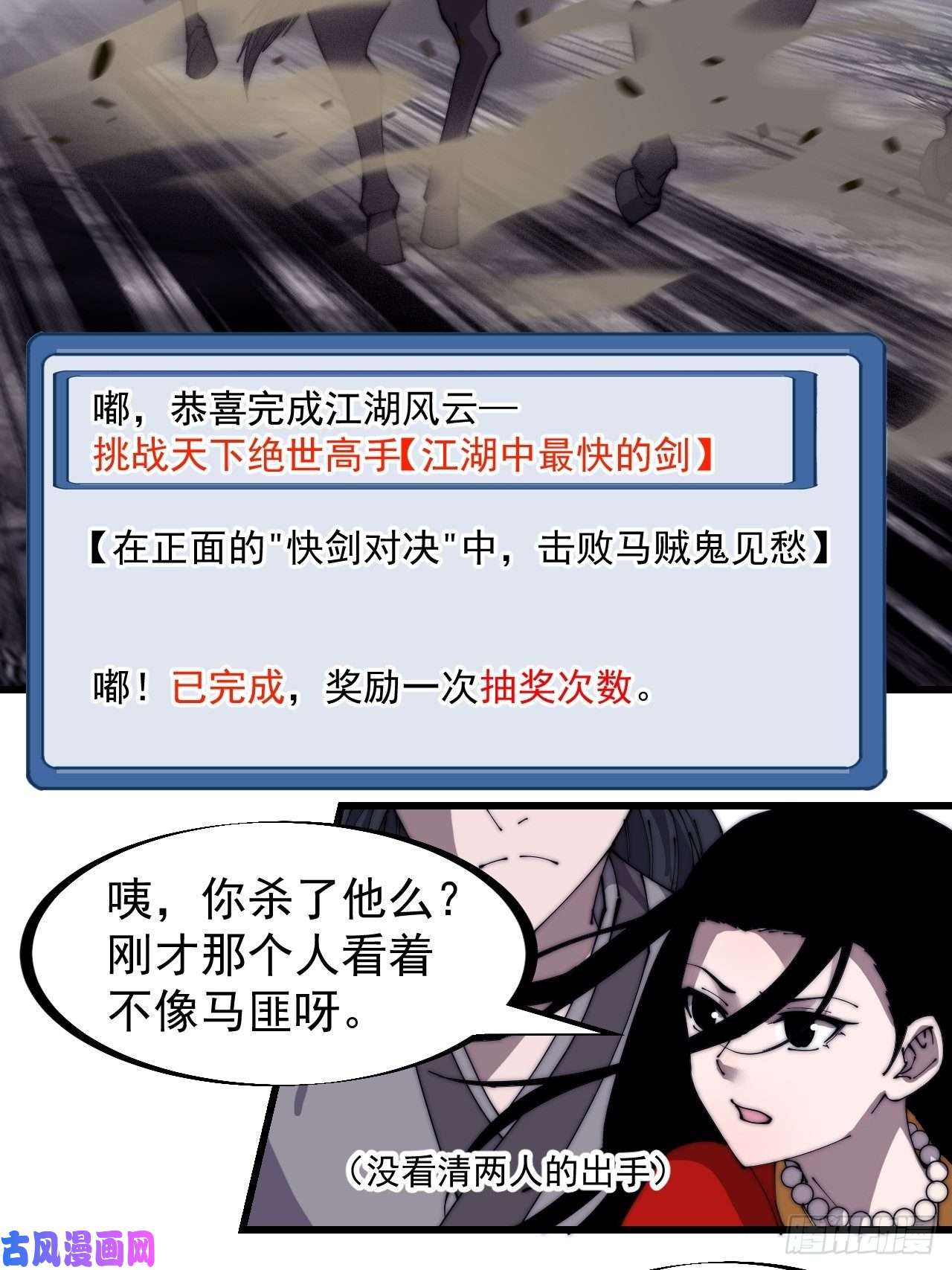 开局一座山第二百四十五话：系统激活