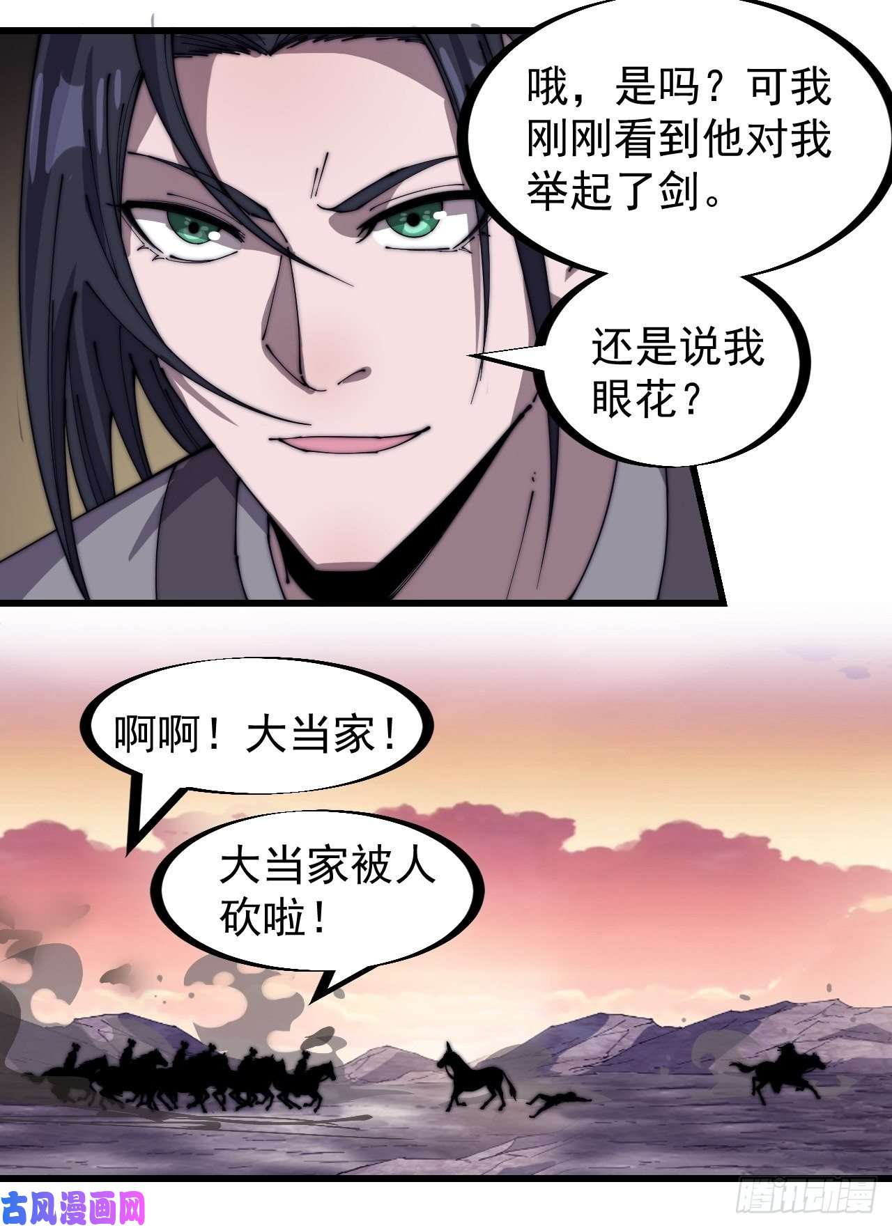 开局一座山第二百四十五话：系统激活