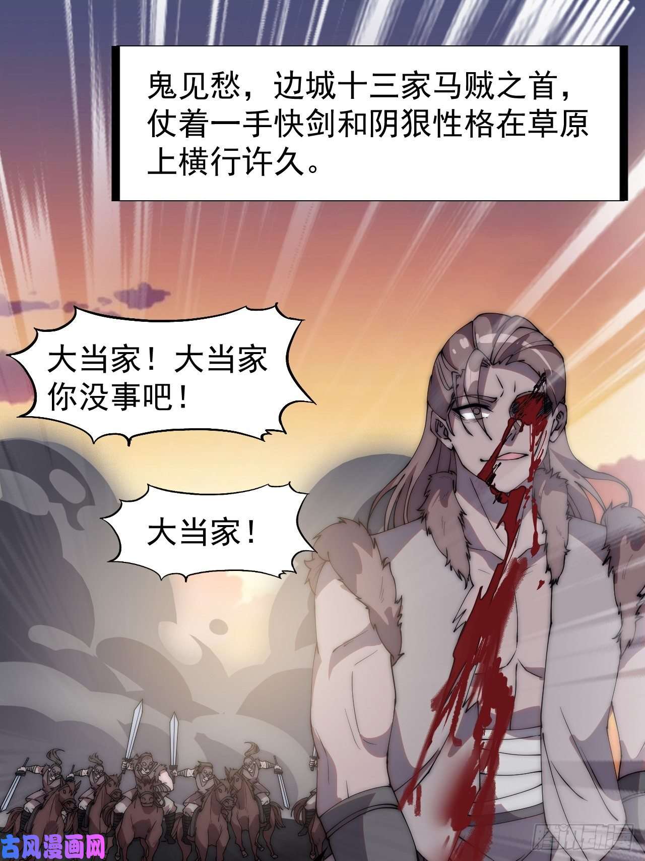 开局一座山第二百四十五话：系统激活
