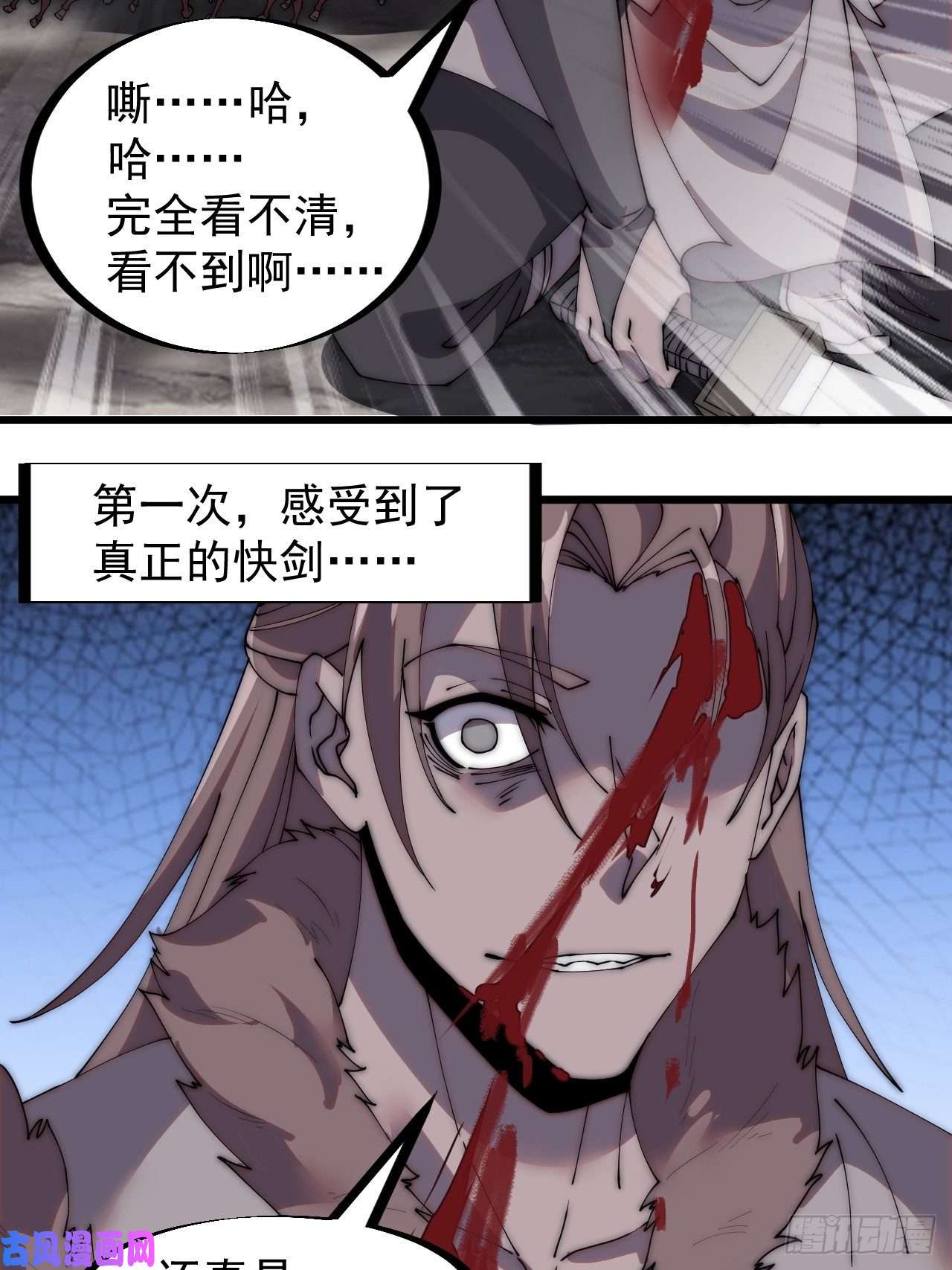 开局一座山第二百四十五话：系统激活