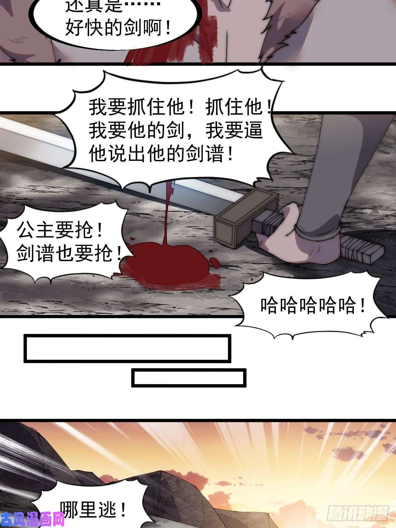 开局一座山第二百四十五话：系统激活