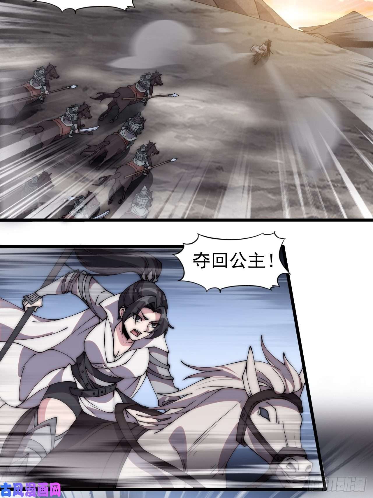 开局一座山第二百四十五话：系统激活