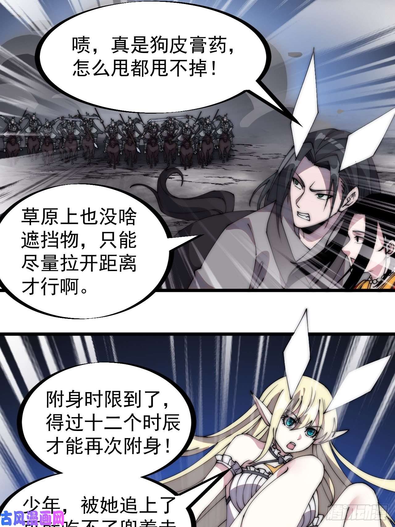 开局一座山第二百四十五话：系统激活