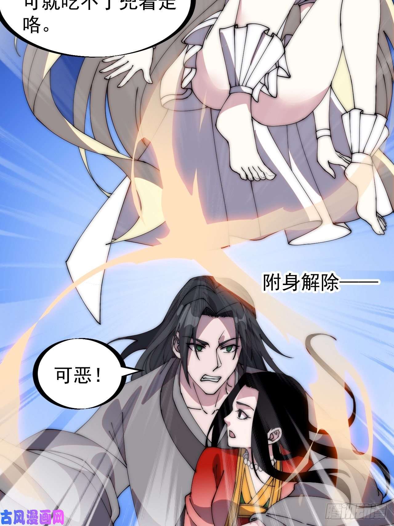 开局一座山第二百四十五话：系统激活