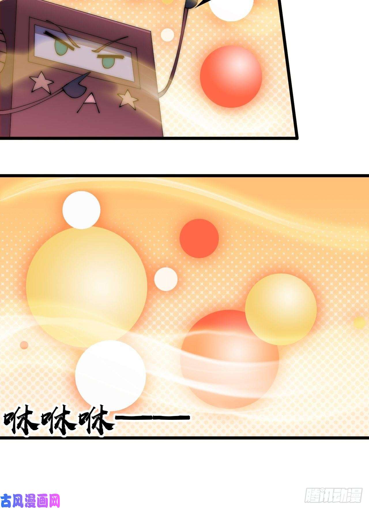 开局一座山第二百四十五话：系统激活
