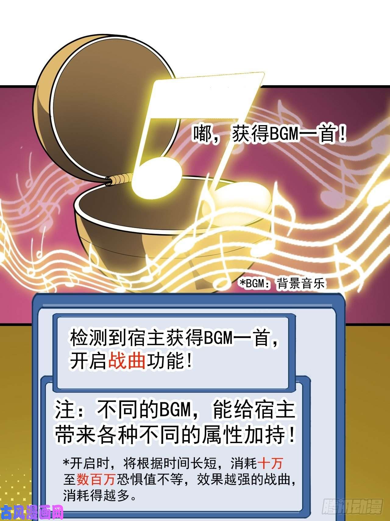 开局一座山第二百四十五话：系统激活