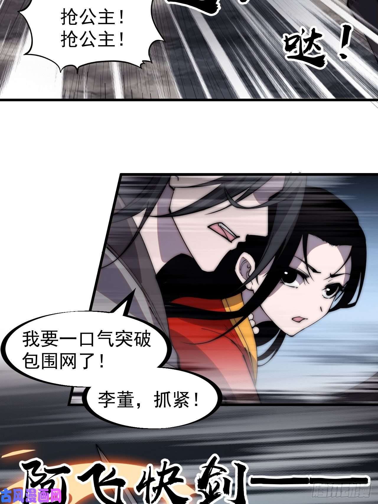 开局一座山第二百四十五话：系统激活