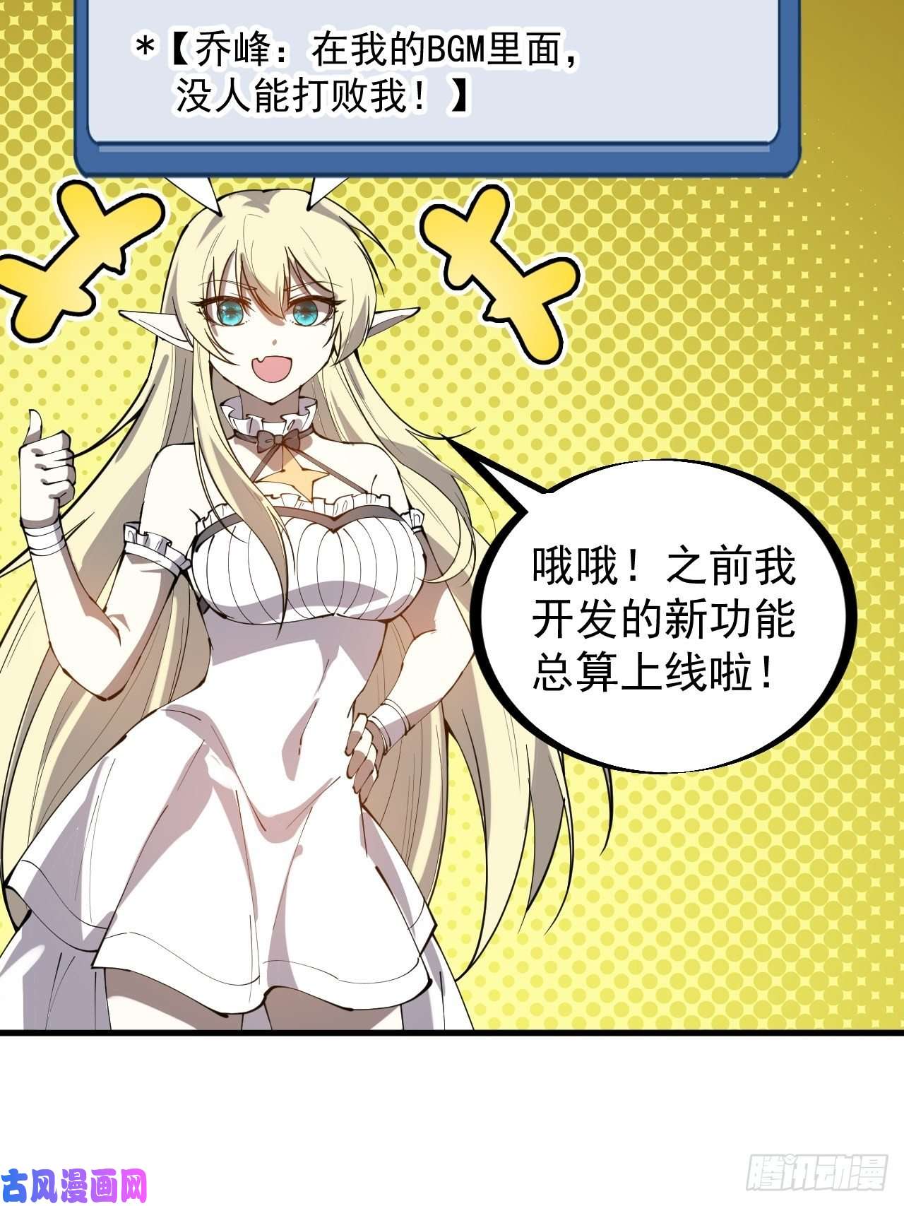 开局一座山第二百四十五话：系统激活