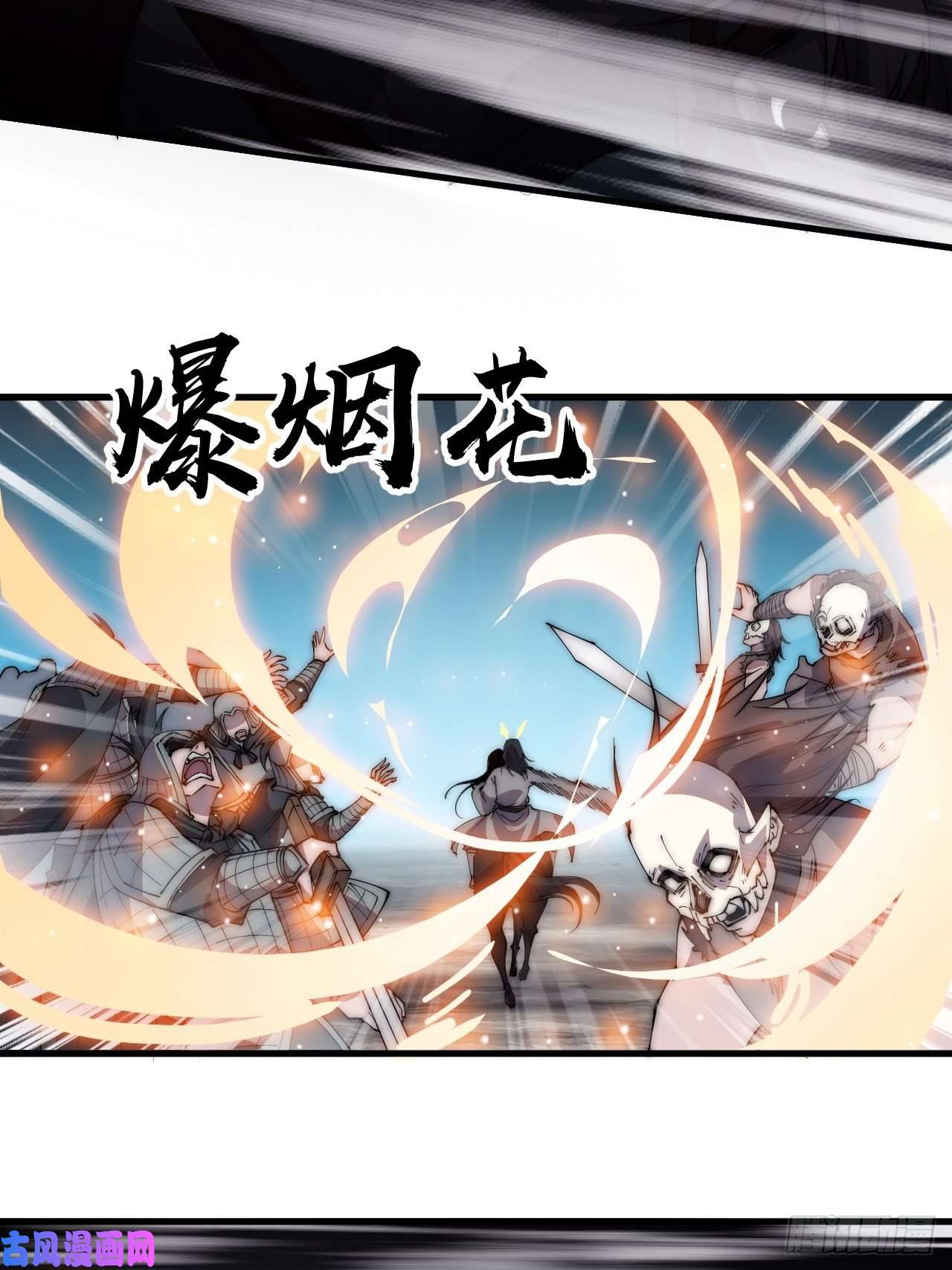 开局一座山第二百四十五话：系统激活