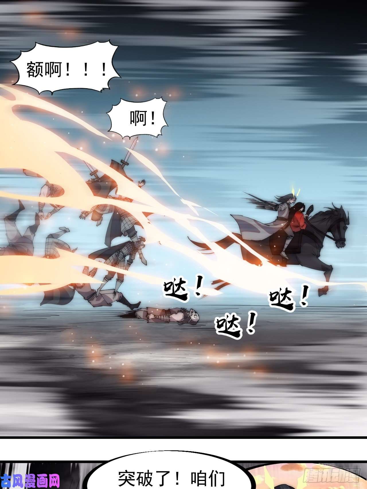 开局一座山第二百四十五话：系统激活